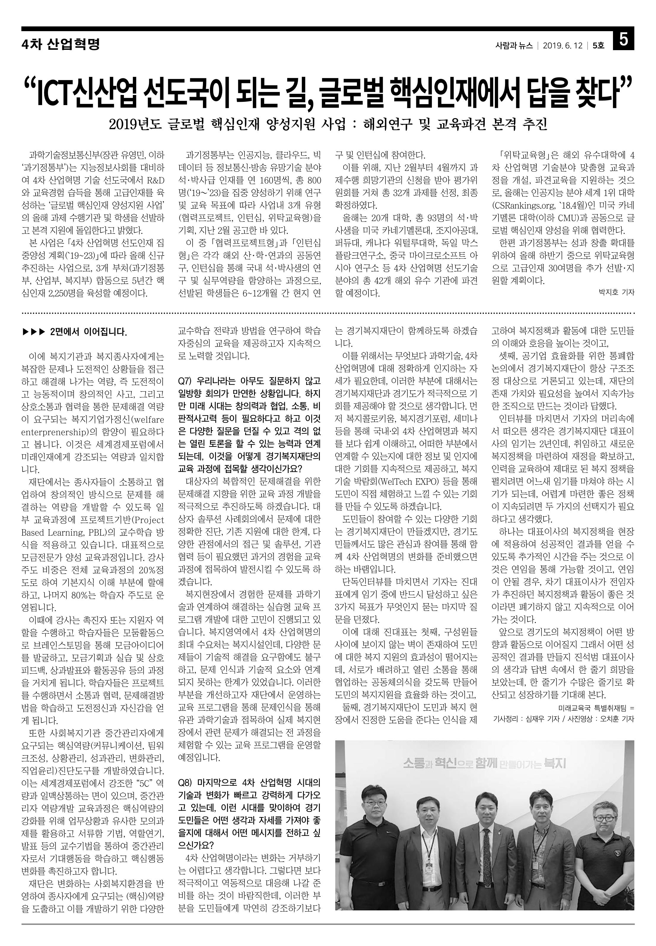 PNN 사람과뉴스 5호 5페이지
