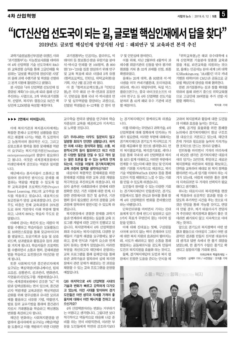 PNN 사람과뉴스 5호 5페이지