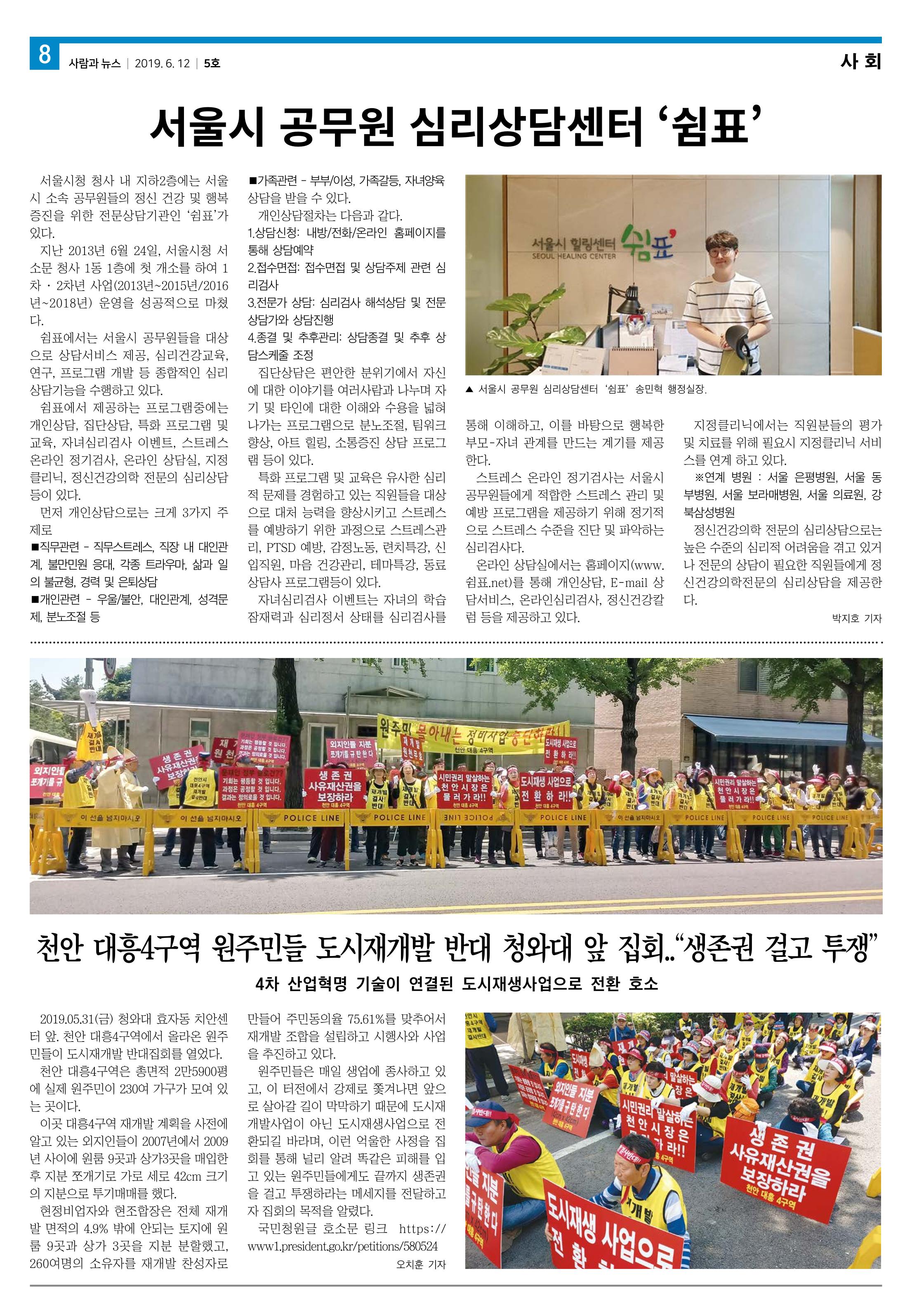 PNN 사람과뉴스 5호 8페이지