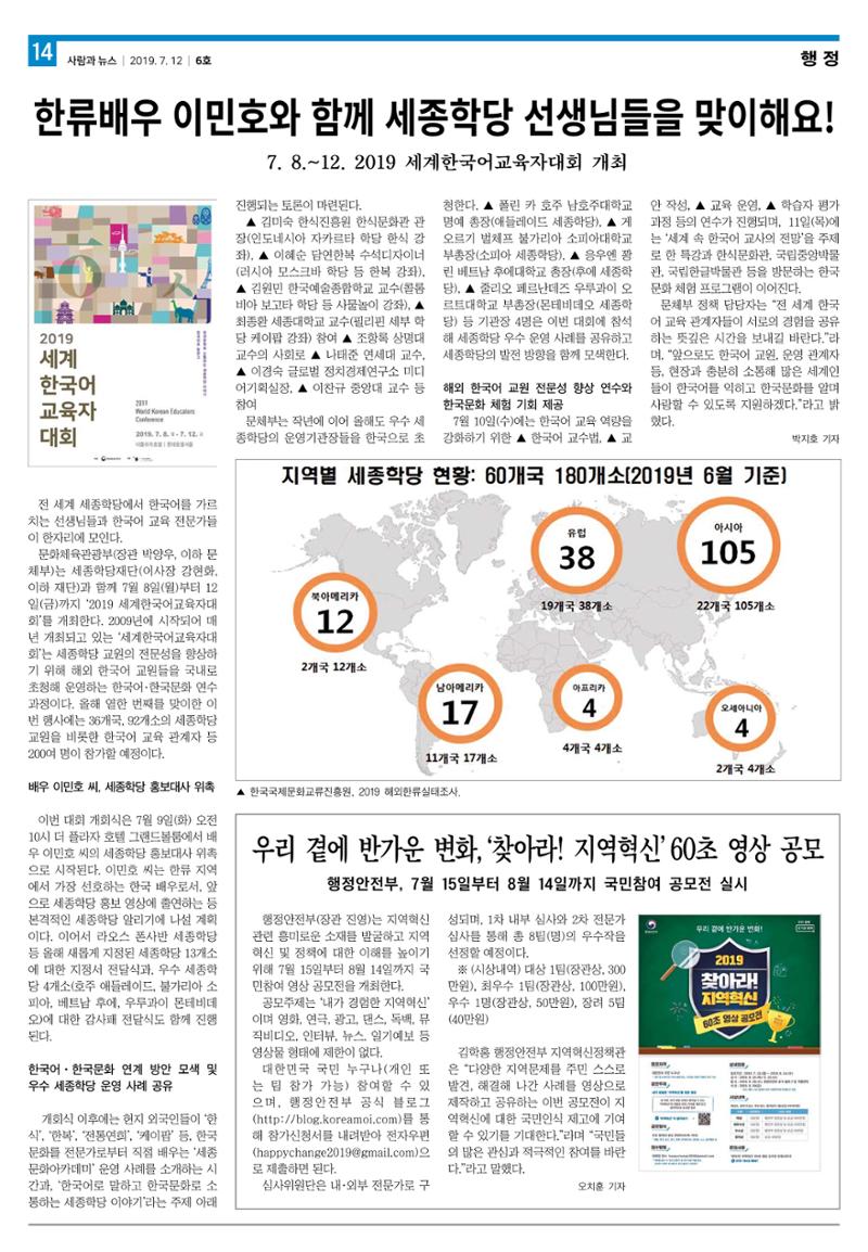 PNN 사람과뉴스 6호 14페이지