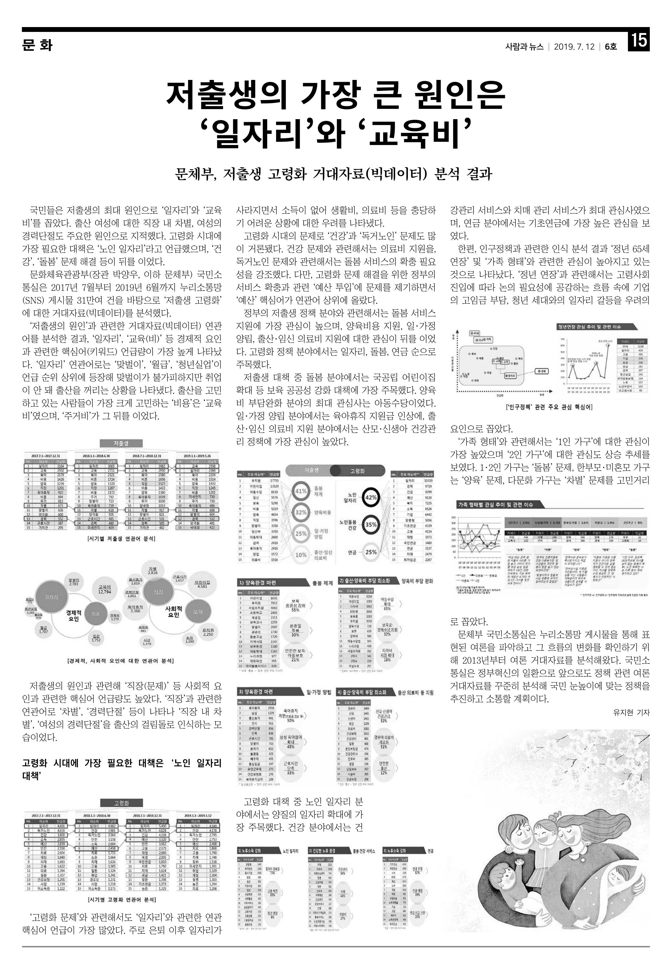 PNN 사람과뉴스 6호 15페이지