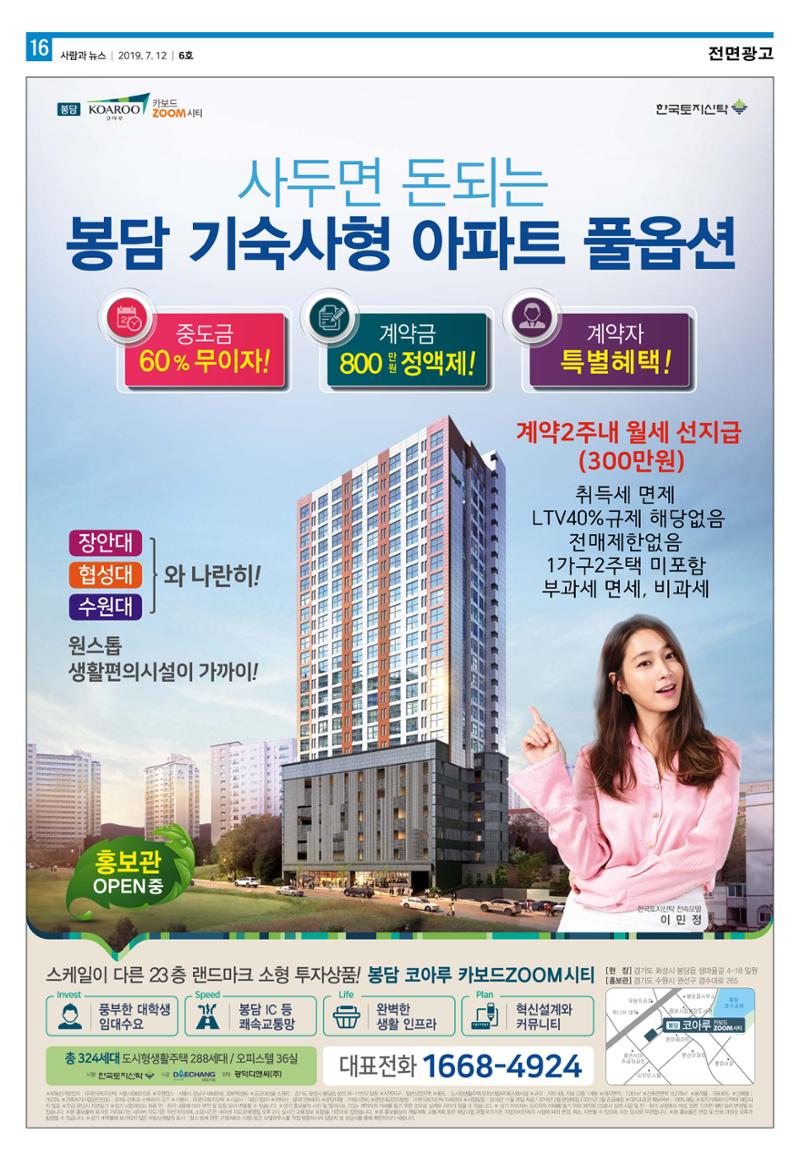 PNN 사람과뉴스 6호 16페이지
