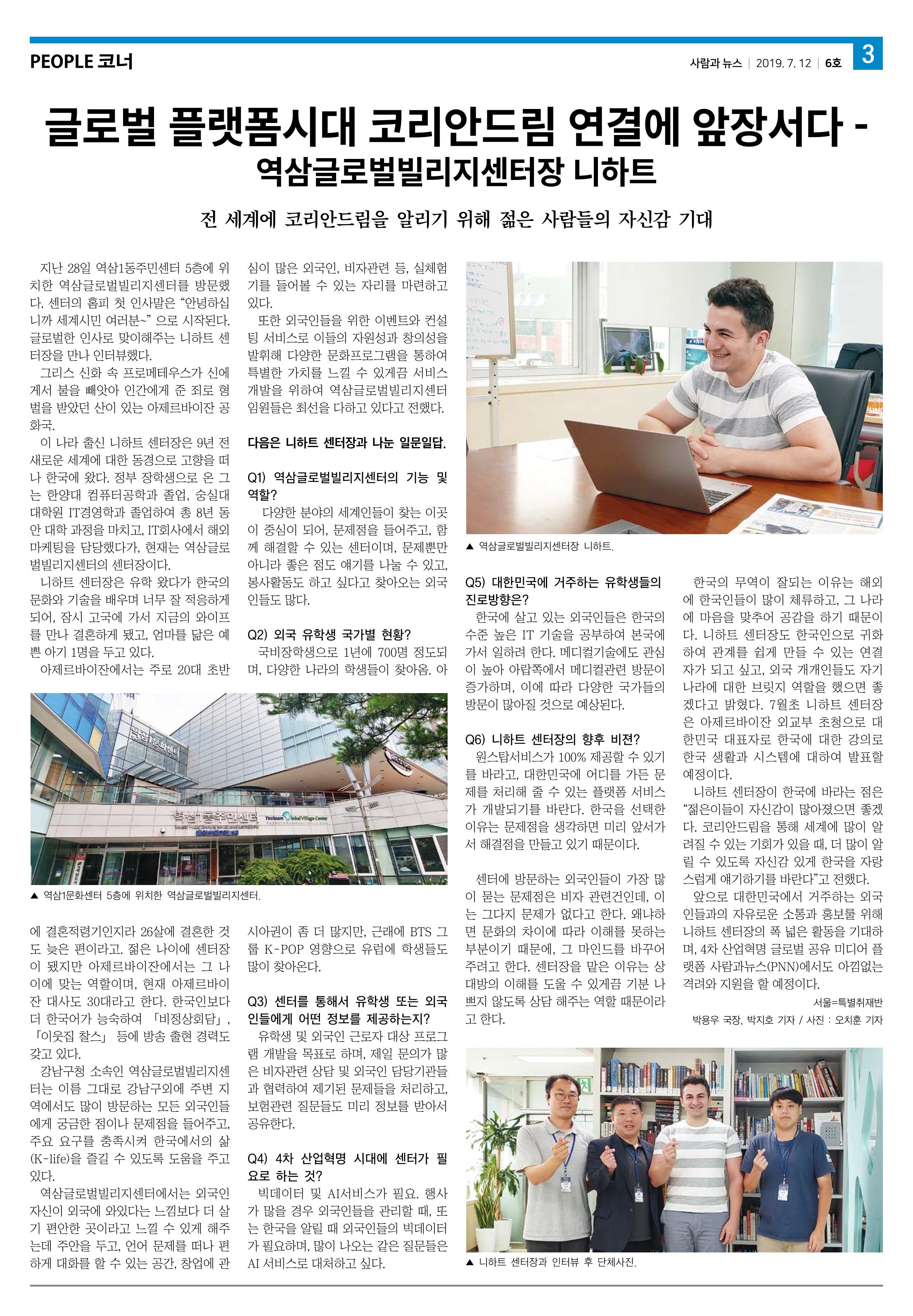 PNN 사람과뉴스 6호 3페이지