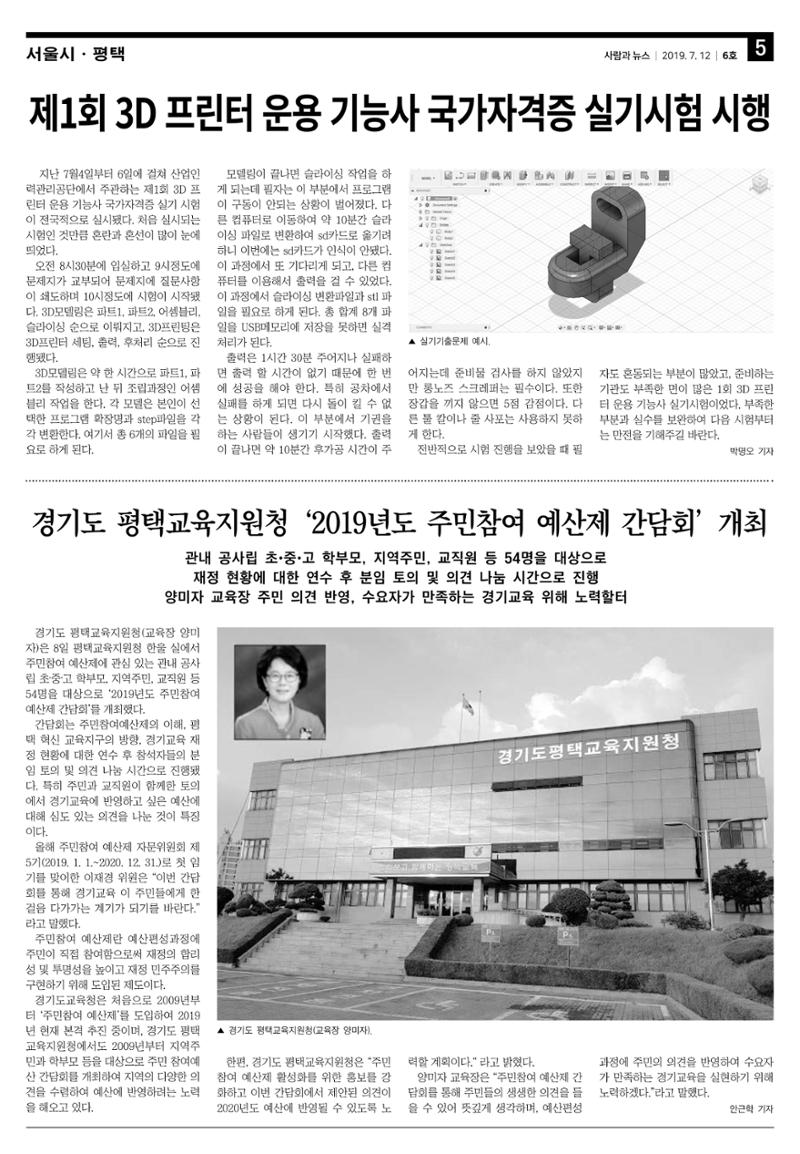 PNN 사람과뉴스 6호 5페이지
