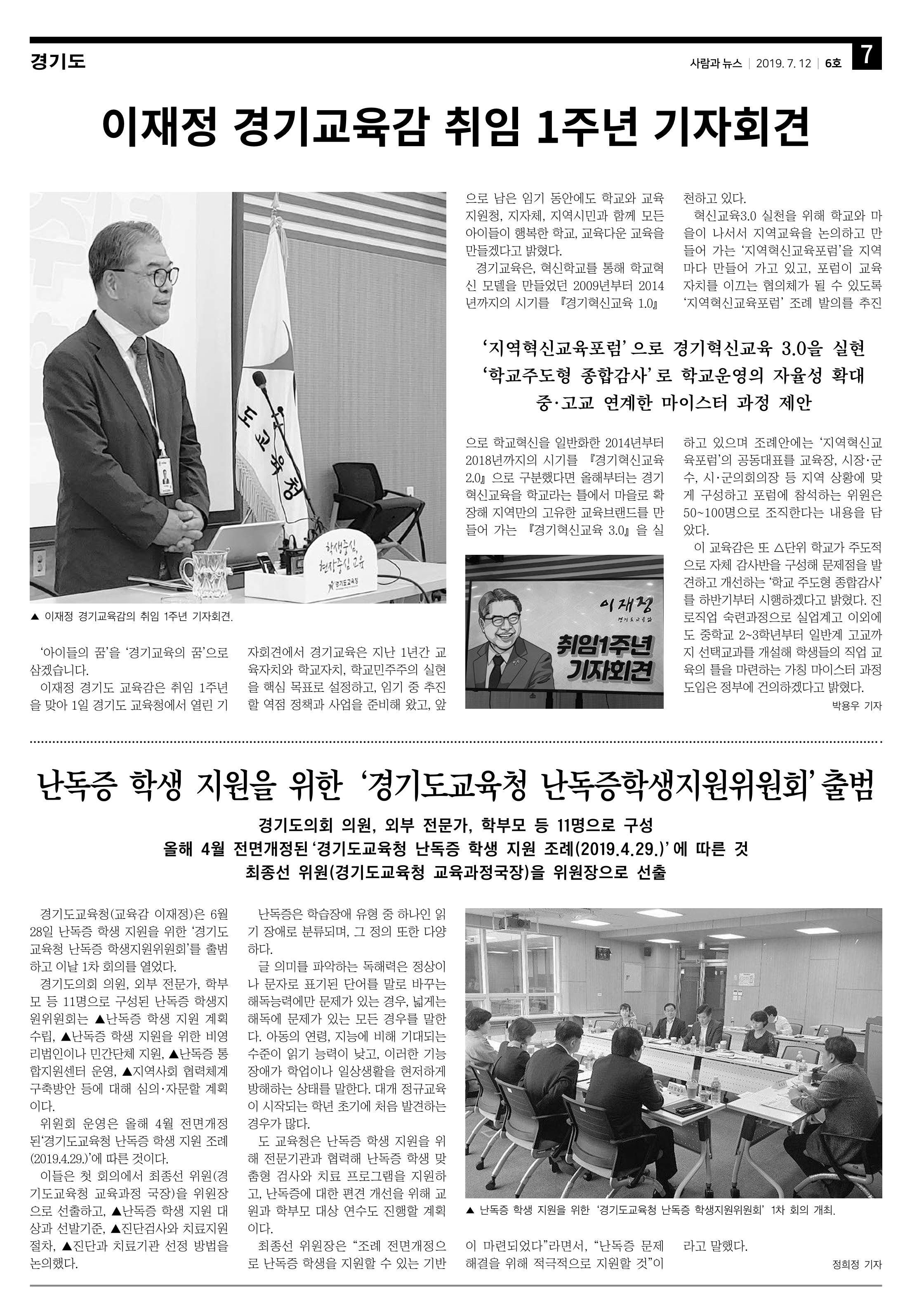 PNN 사람과뉴스 6호 7페이지
