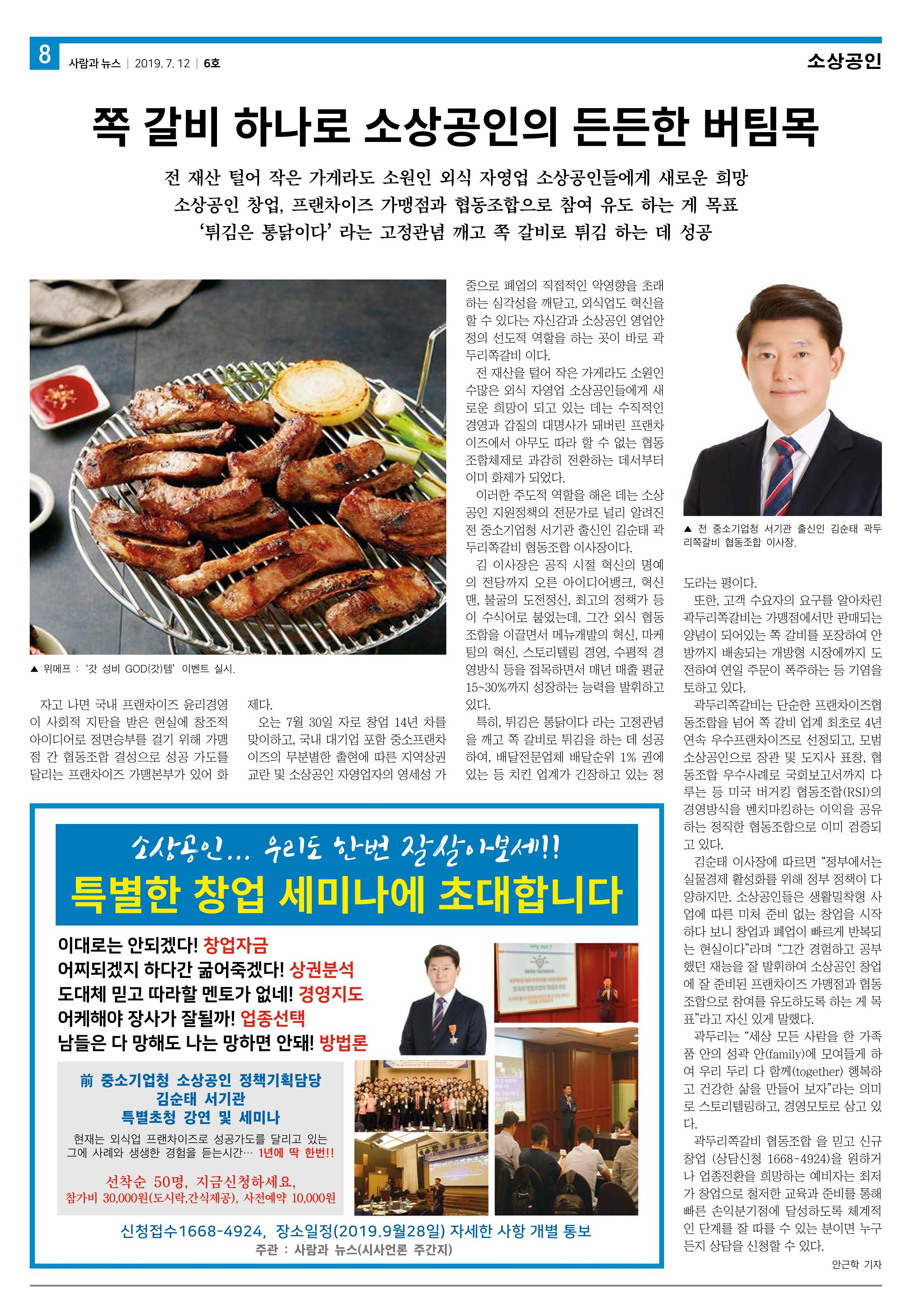 PNN 사람과뉴스 6호 8페이지