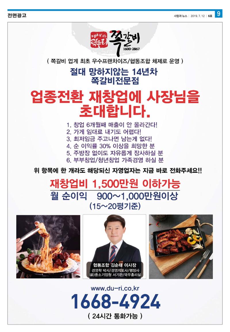 PNN 사람과뉴스 6호 9페이지