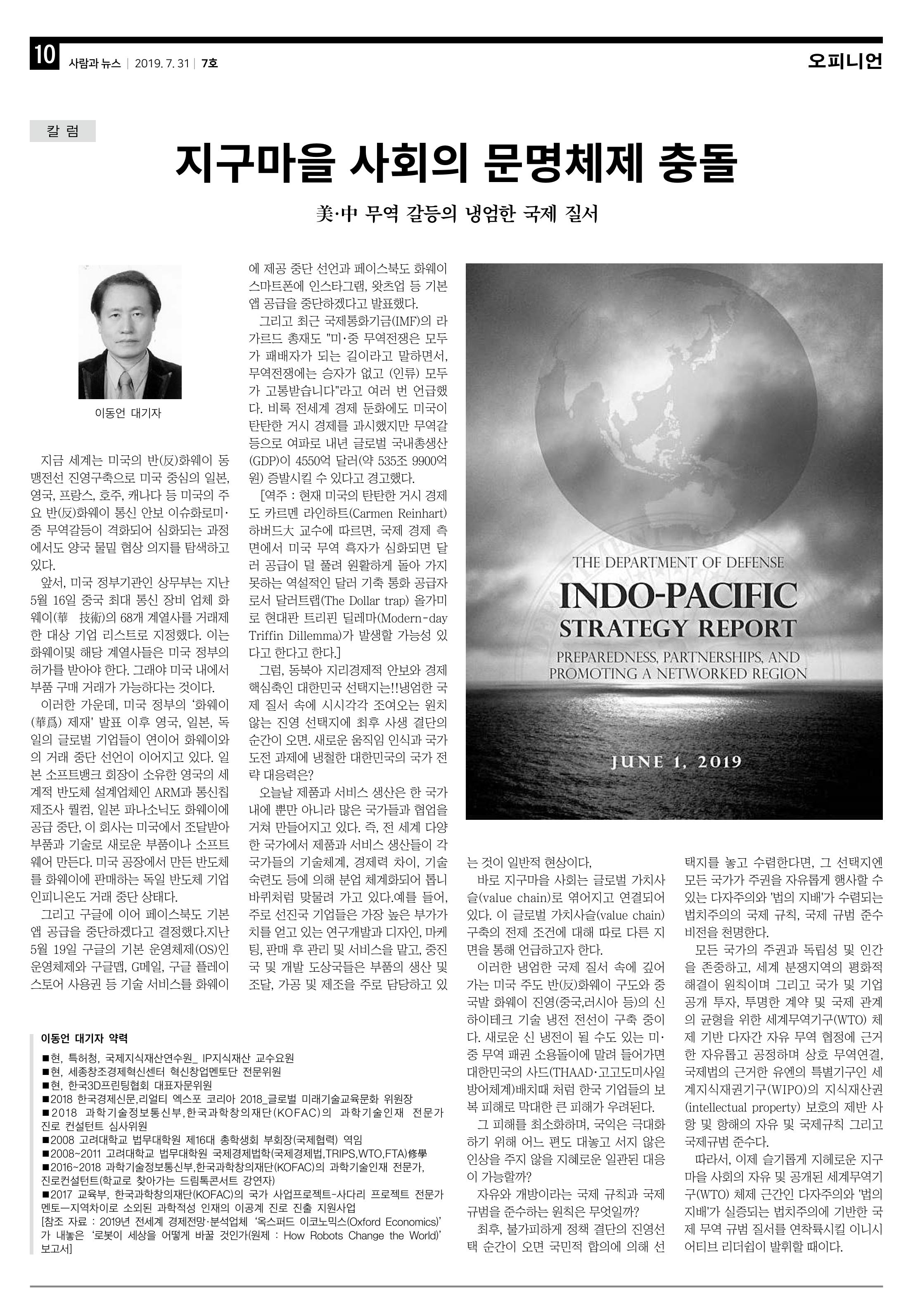 PNN 사람과뉴스 7호 10페이지