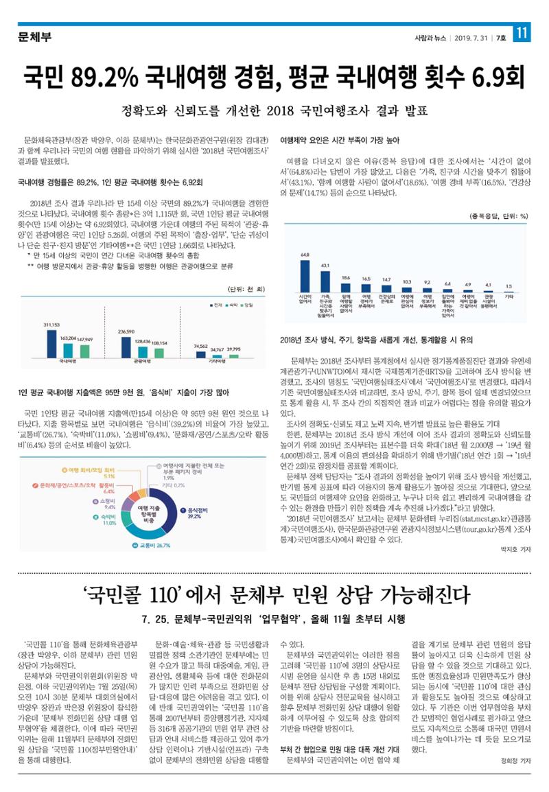 PNN 사람과뉴스 7호 11페이지