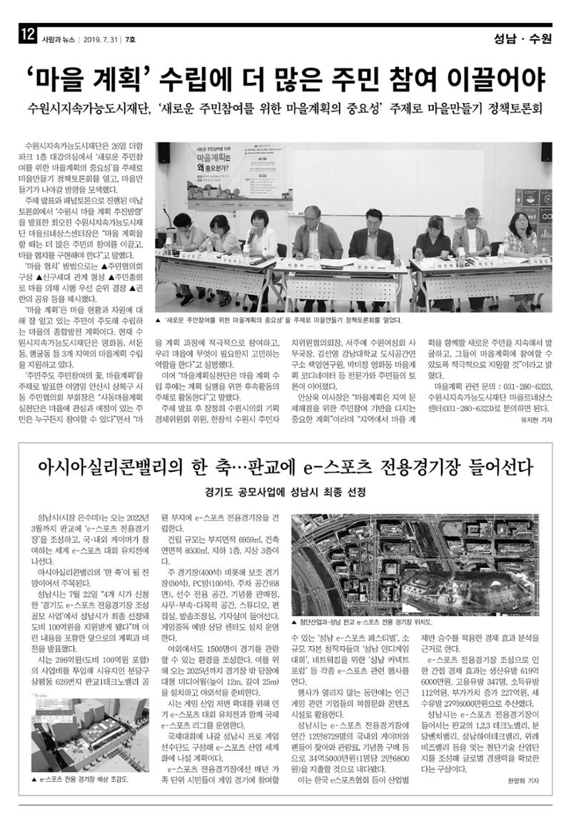 PNN 사람과뉴스 7호 12페이지