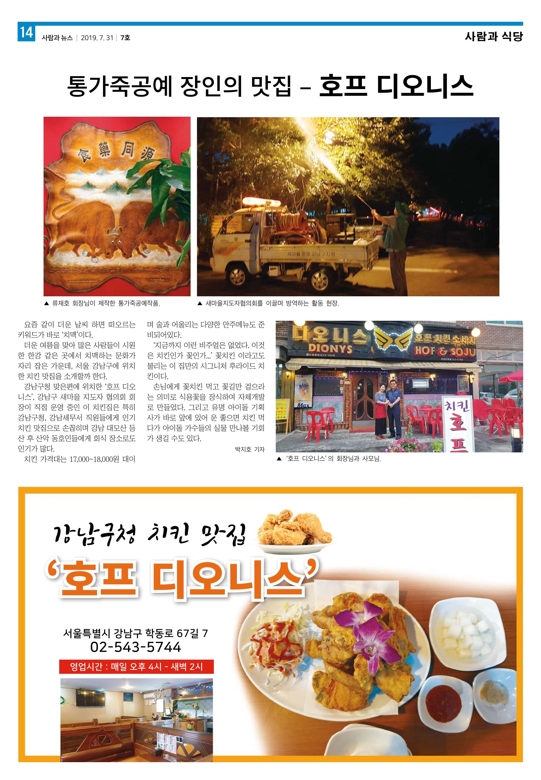 PNN 사람과뉴스 7호 14페이지