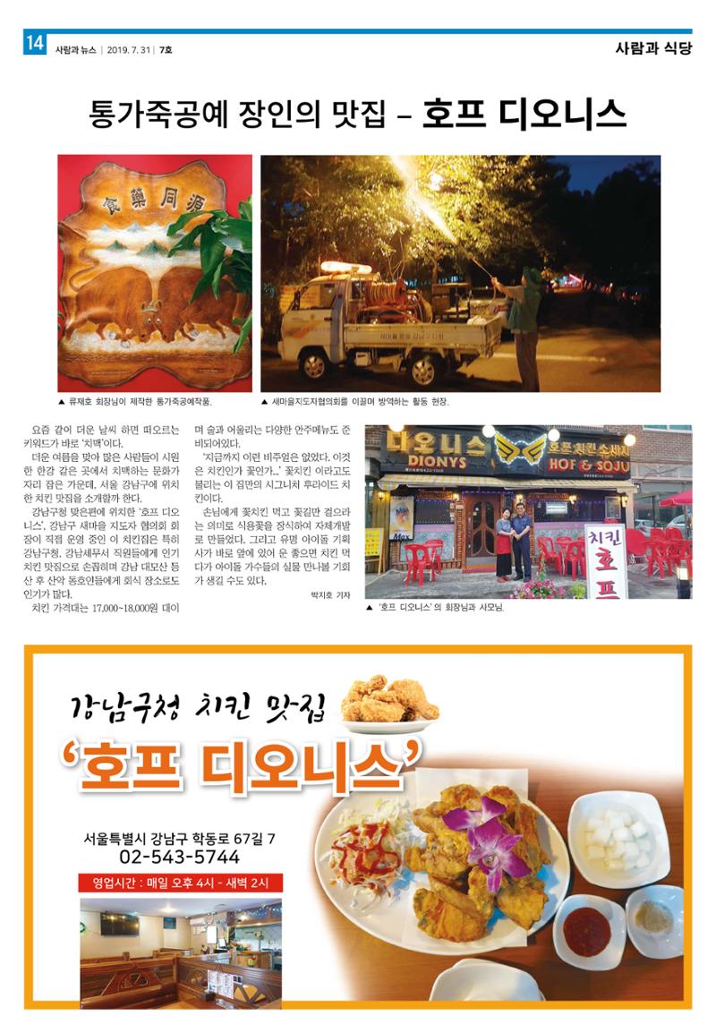 PNN 사람과뉴스 7호 14페이지