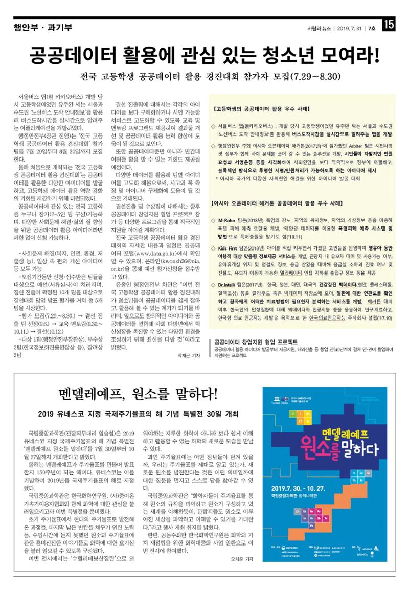 PNN 사람과뉴스 7호 15페이지
