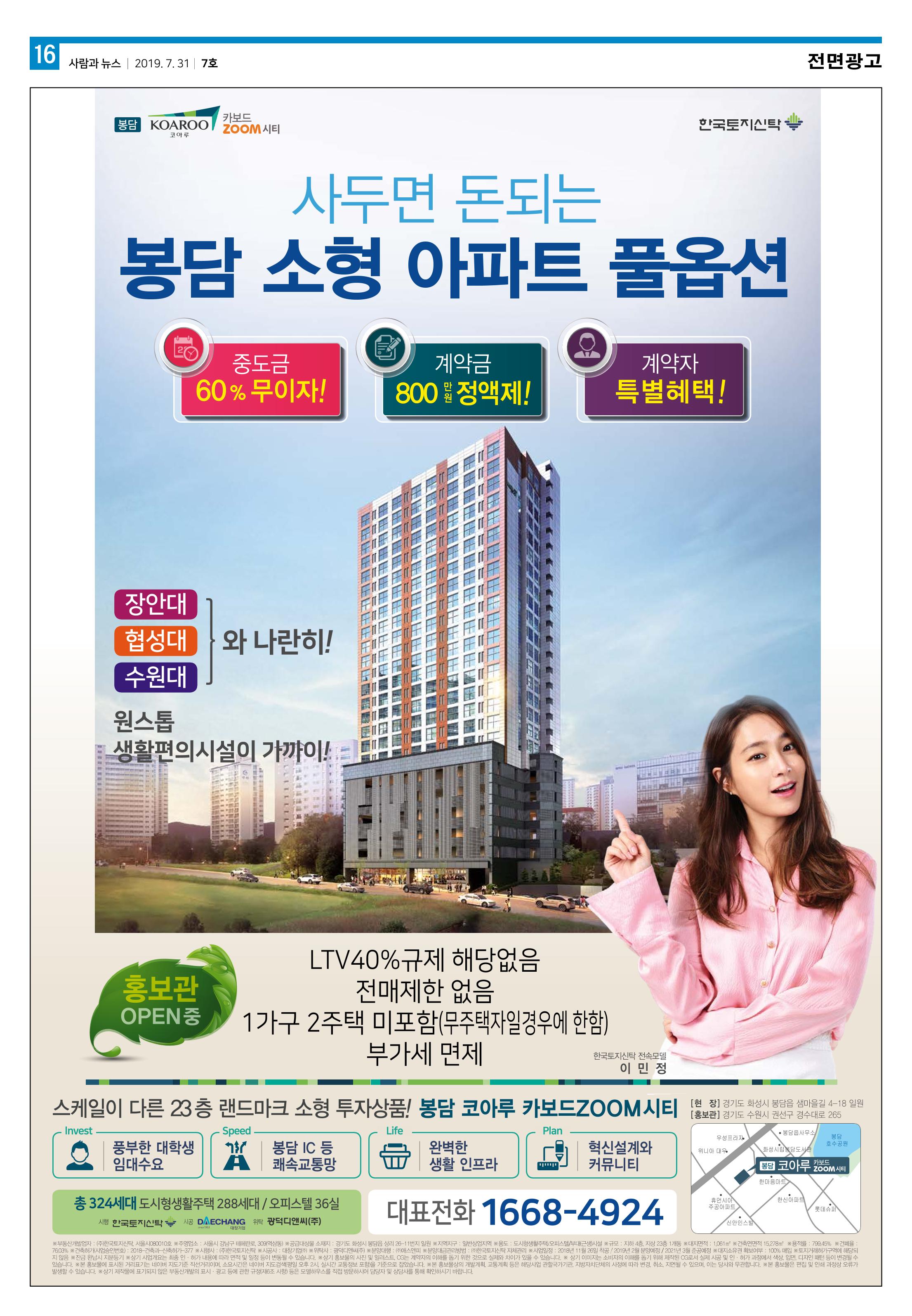 PNN 사람과뉴스 7호 16페이지