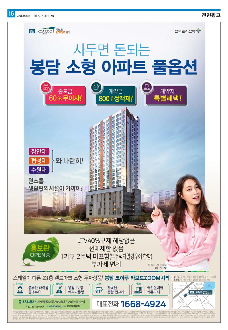 PNN 사람과뉴스 7호 16페이지
