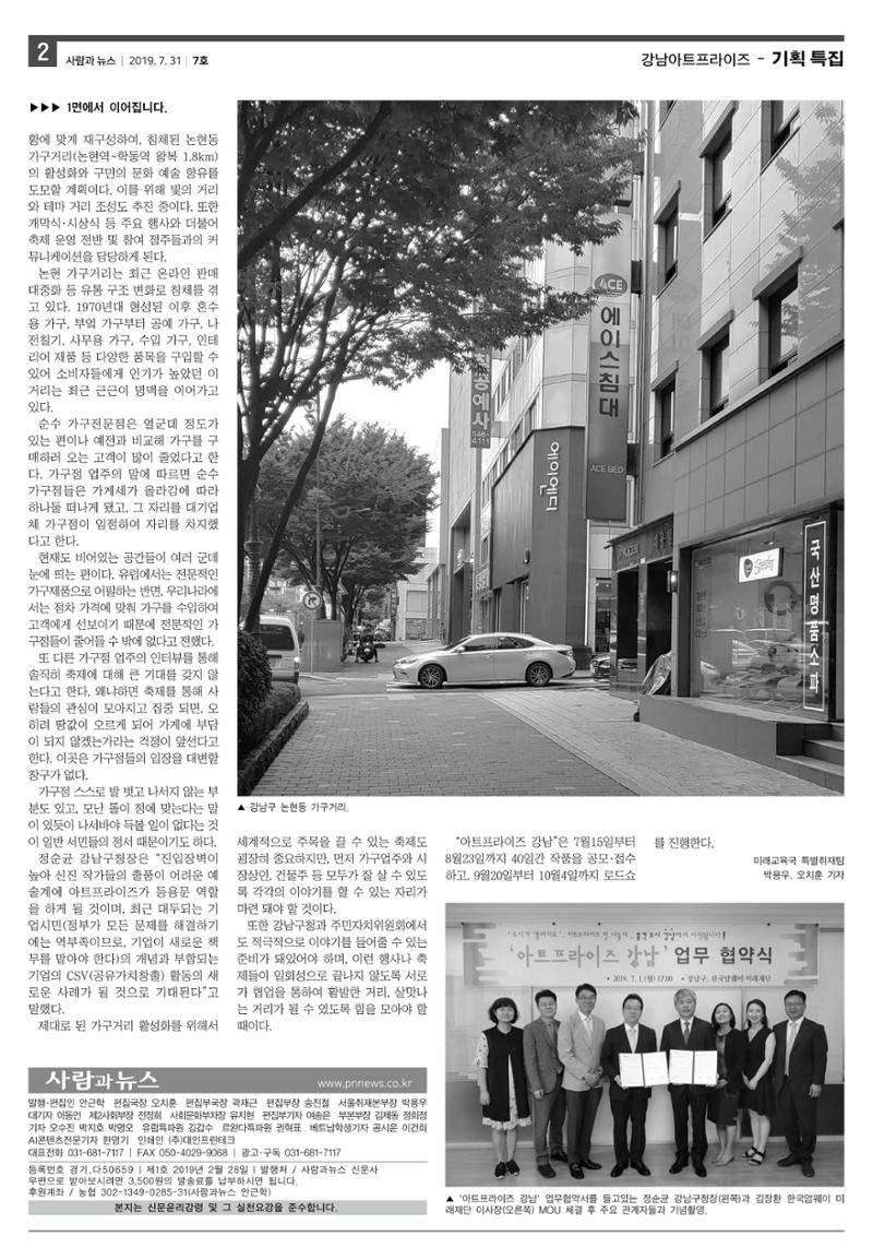 PNN 사람과뉴스 7호 2페이지