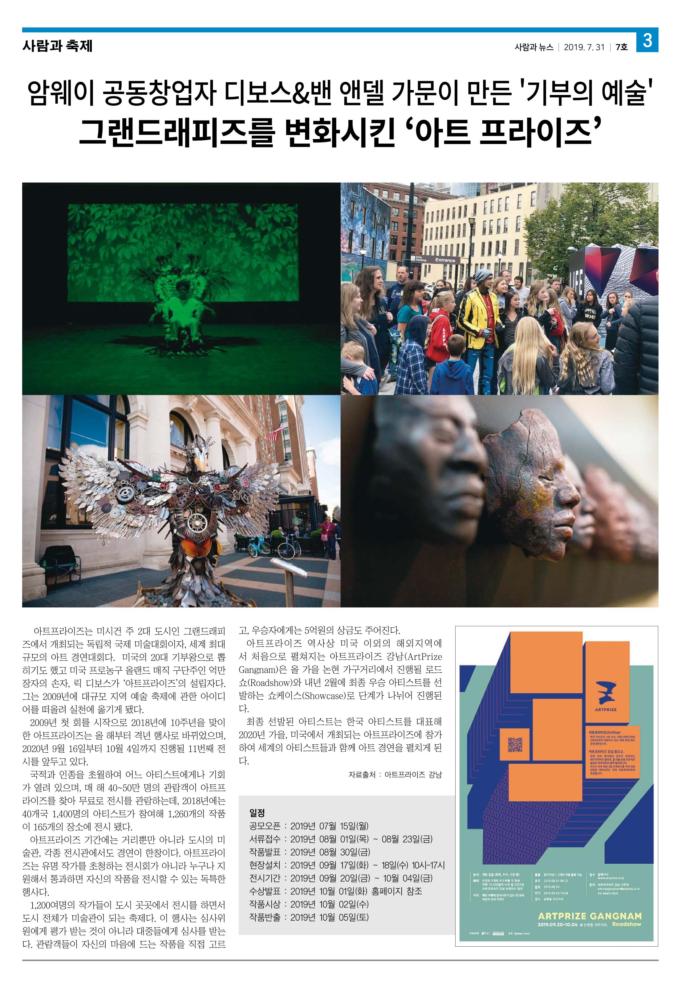 PNN 사람과뉴스 7호 3페이지