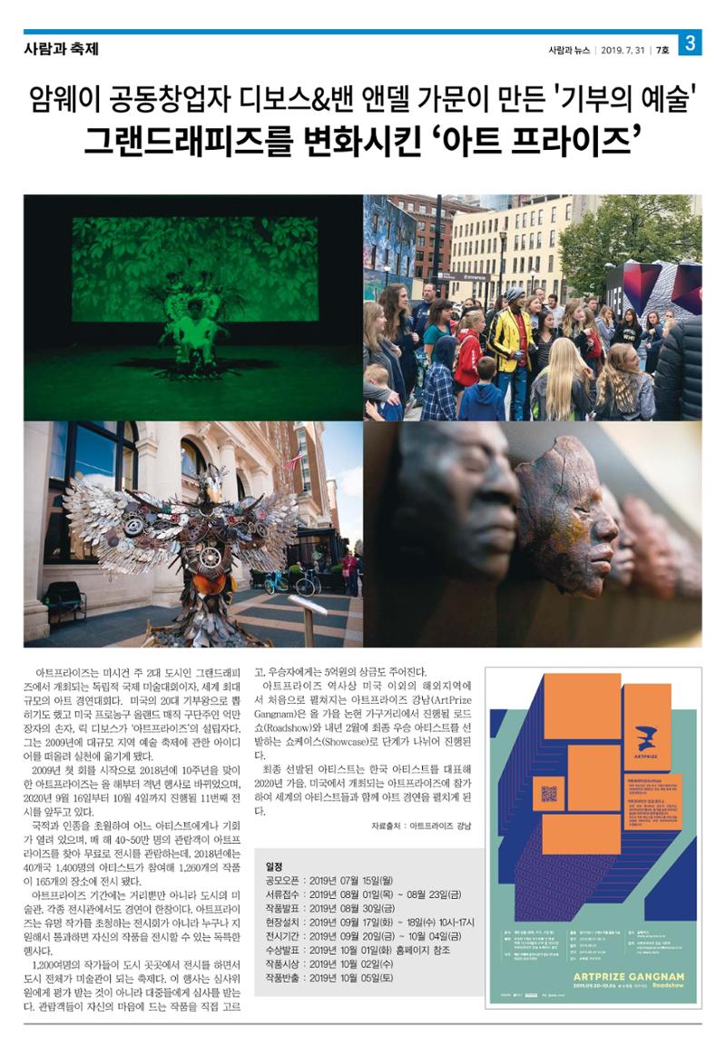 PNN 사람과뉴스 7호 3페이지