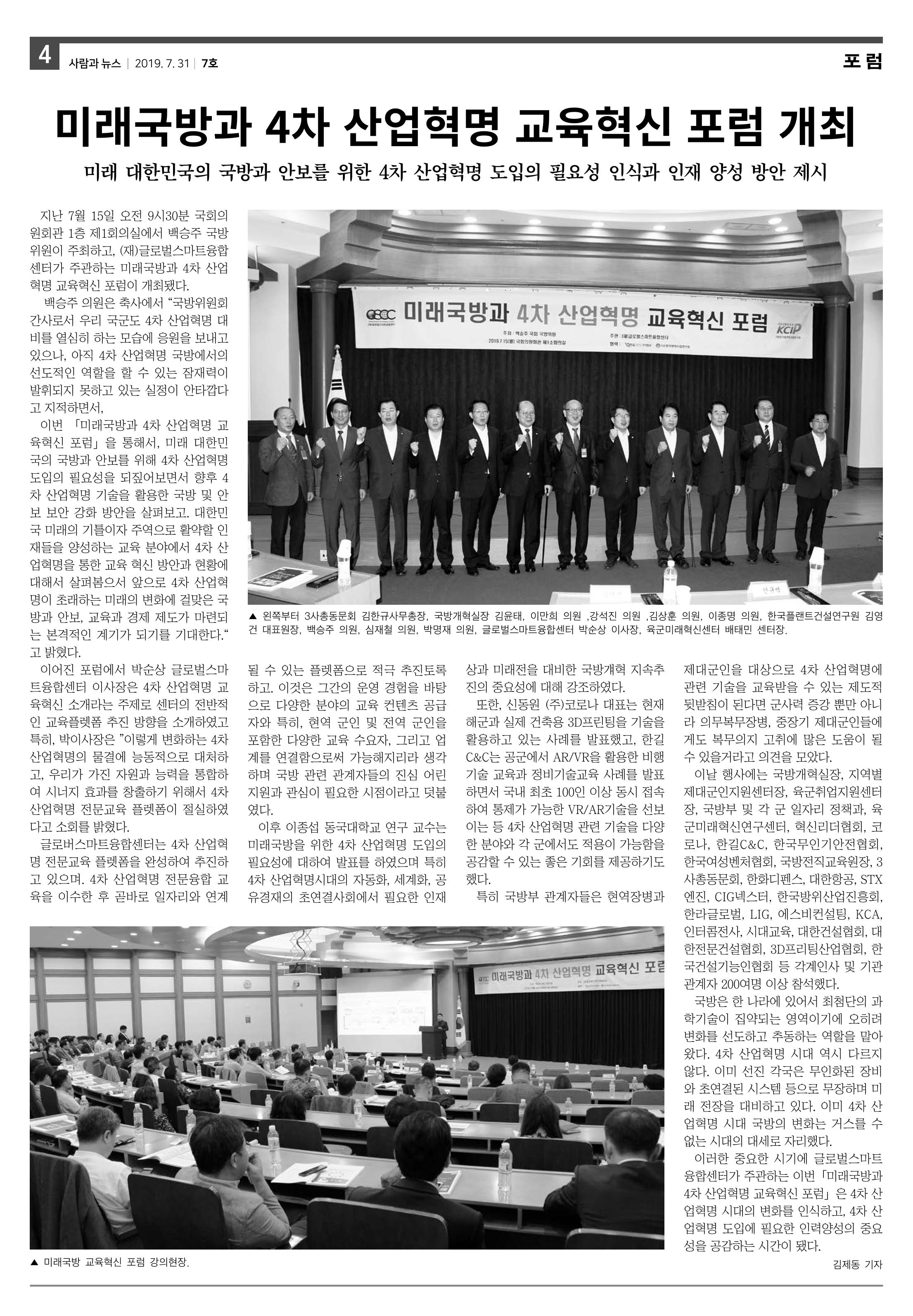 PNN 사람과뉴스 7호 4페이지
