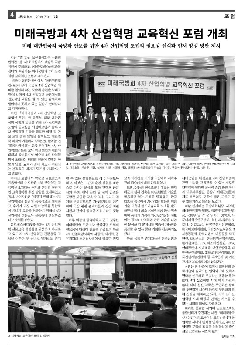 PNN 사람과뉴스 7호 4페이지