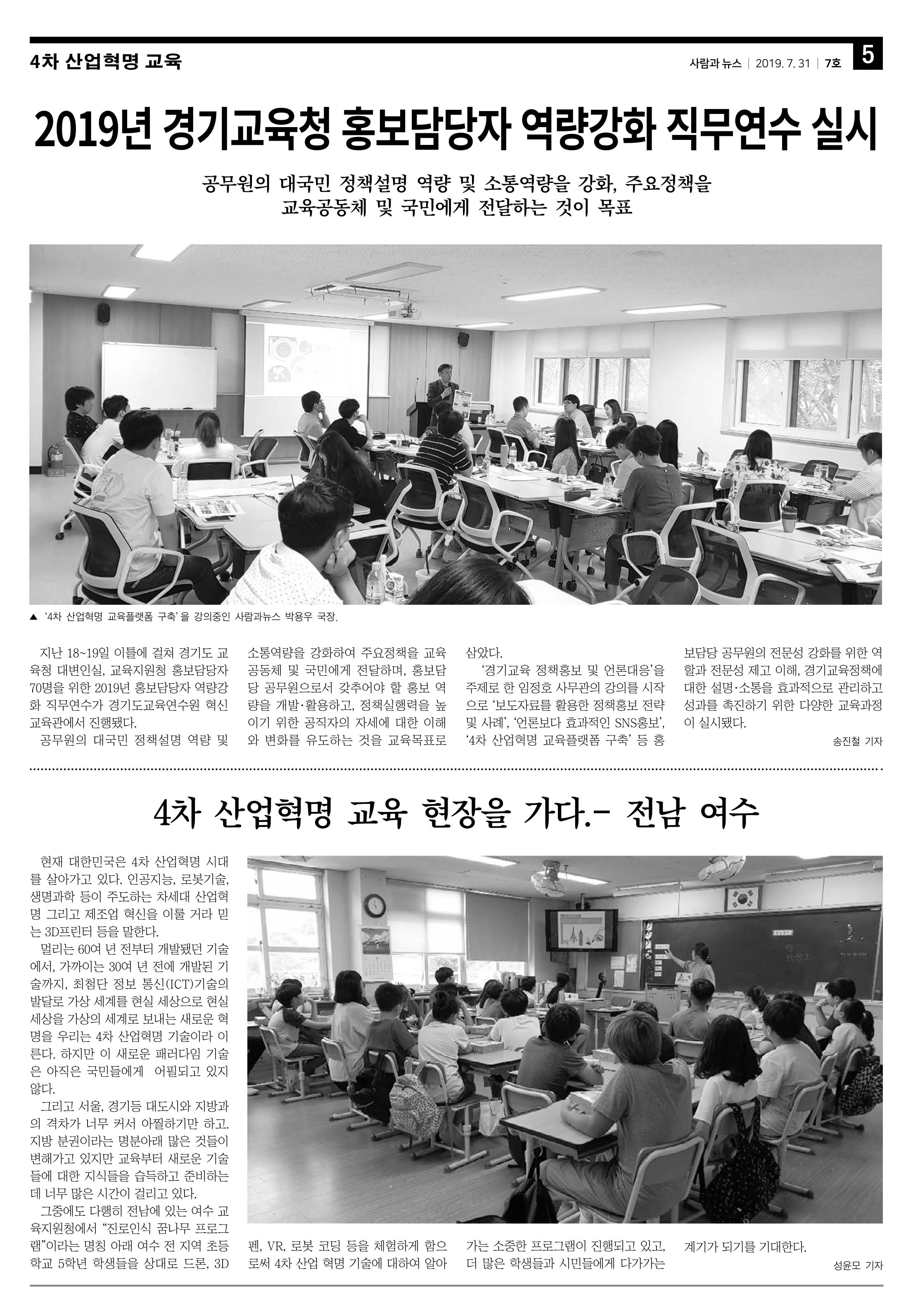 PNN 사람과뉴스 7호 5페이지