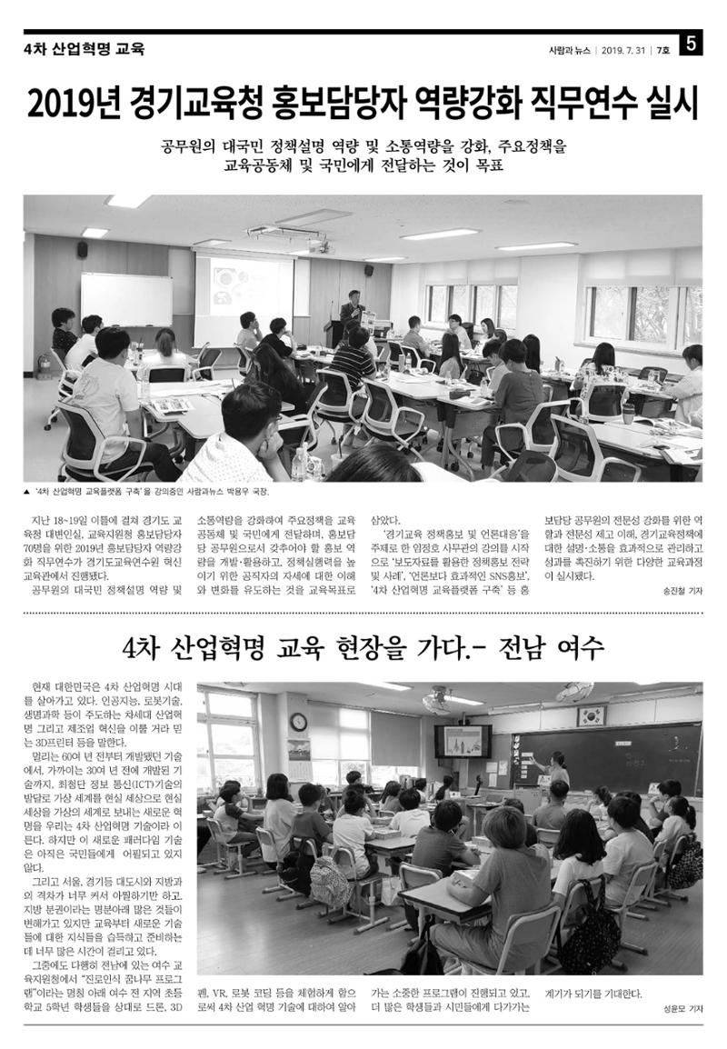PNN 사람과뉴스 7호 5페이지