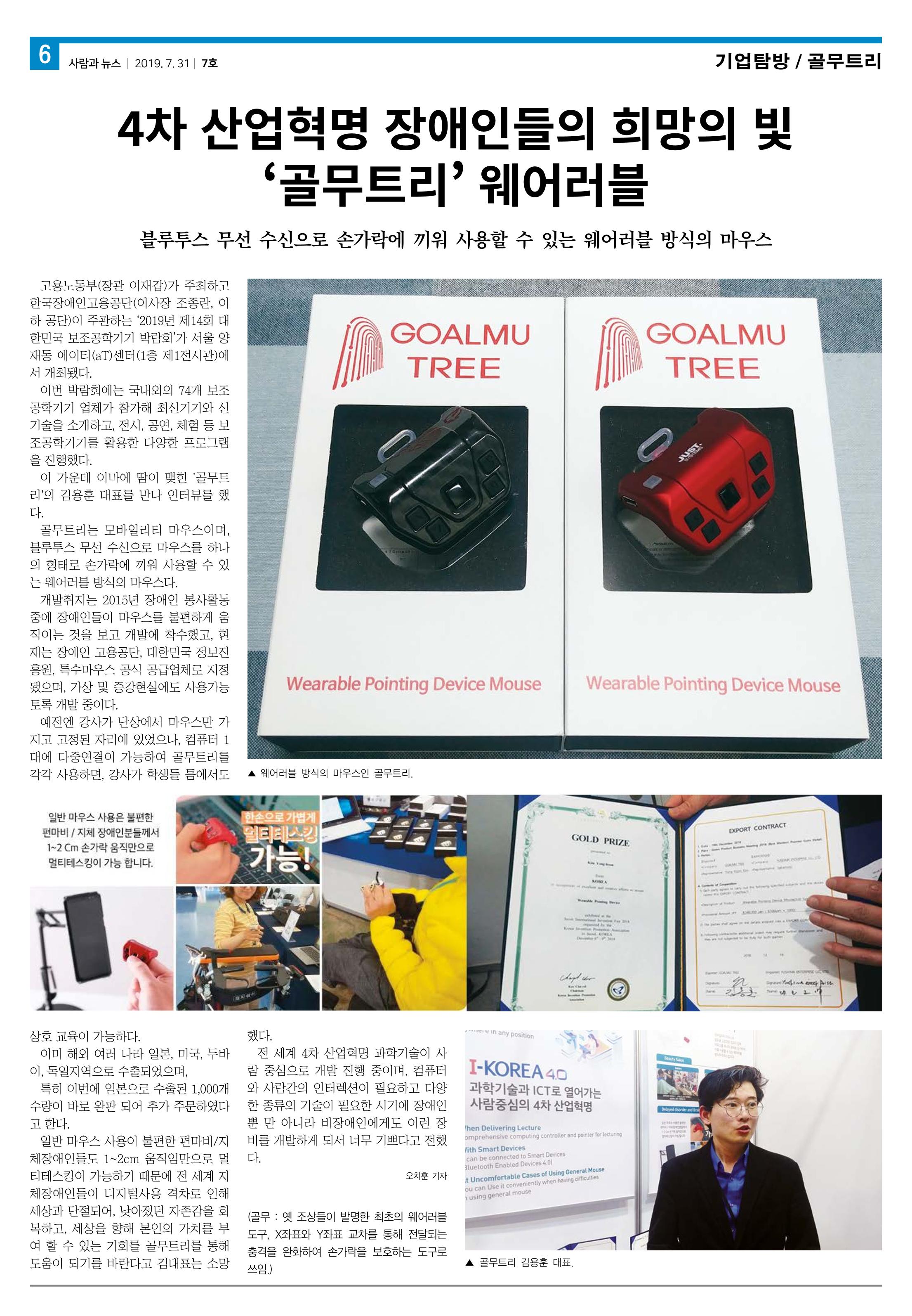 PNN 사람과뉴스 7호 6페이지