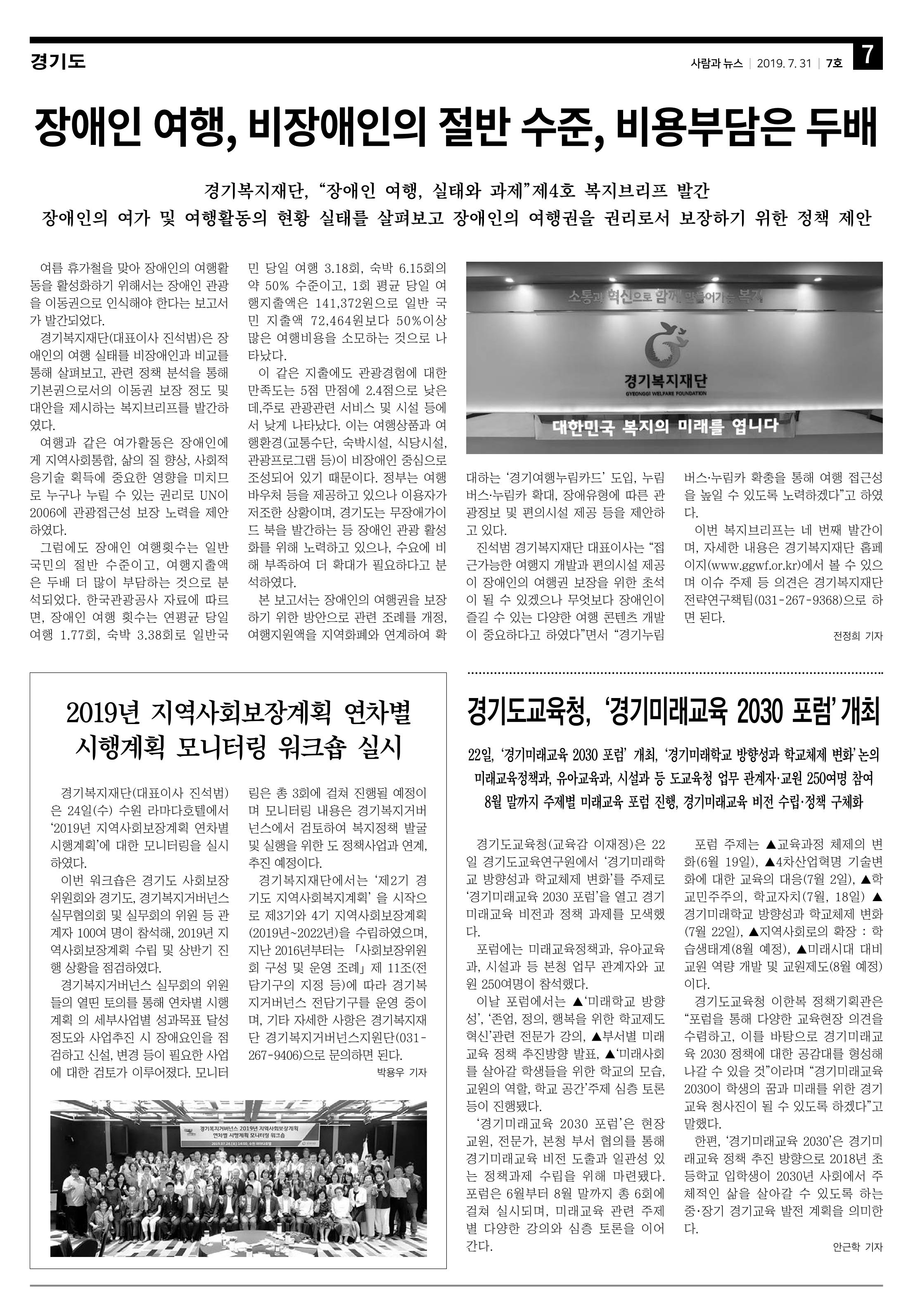 PNN 사람과뉴스 7호 7페이지