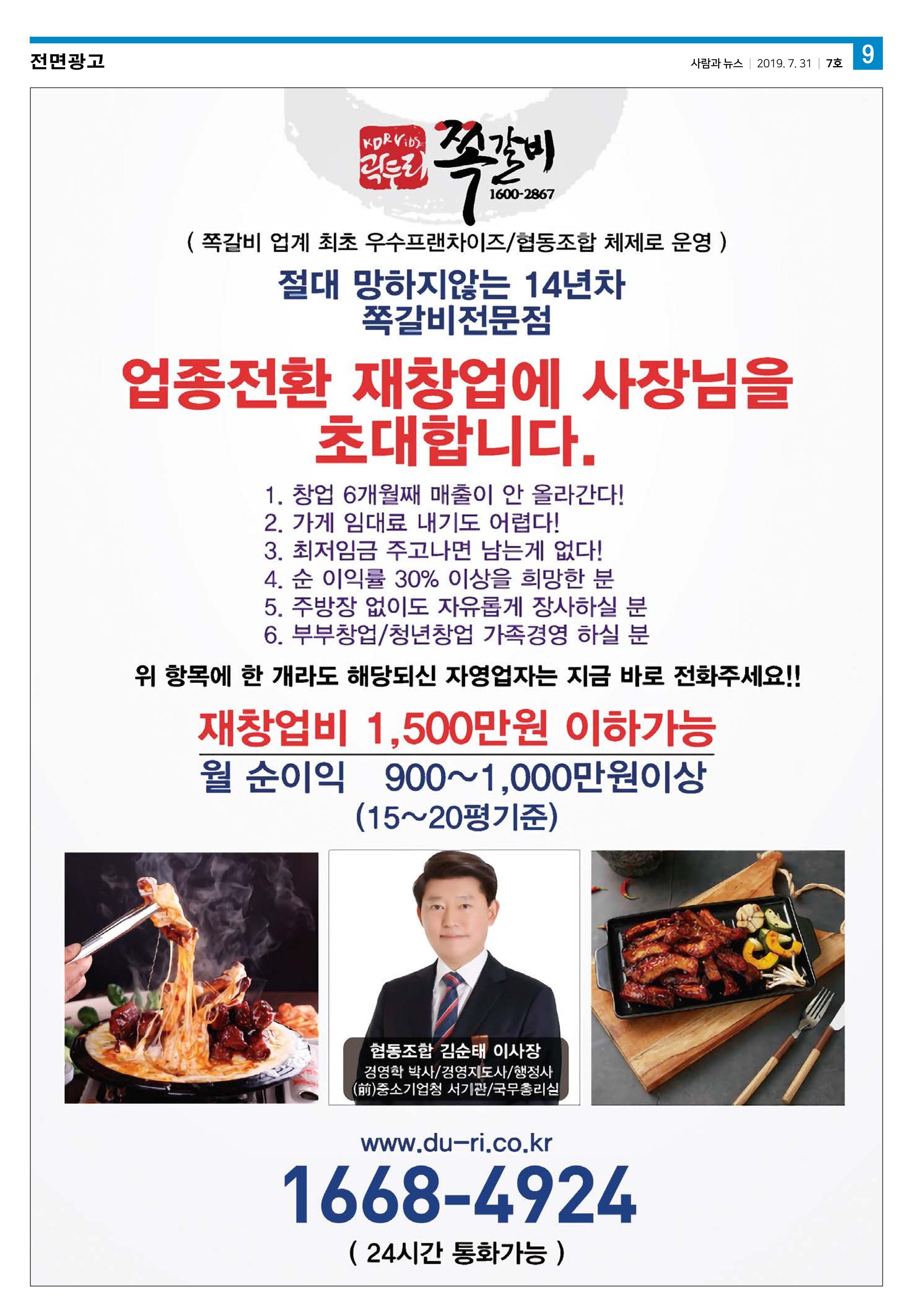 PNN 사람과뉴스 7호 9페이지
