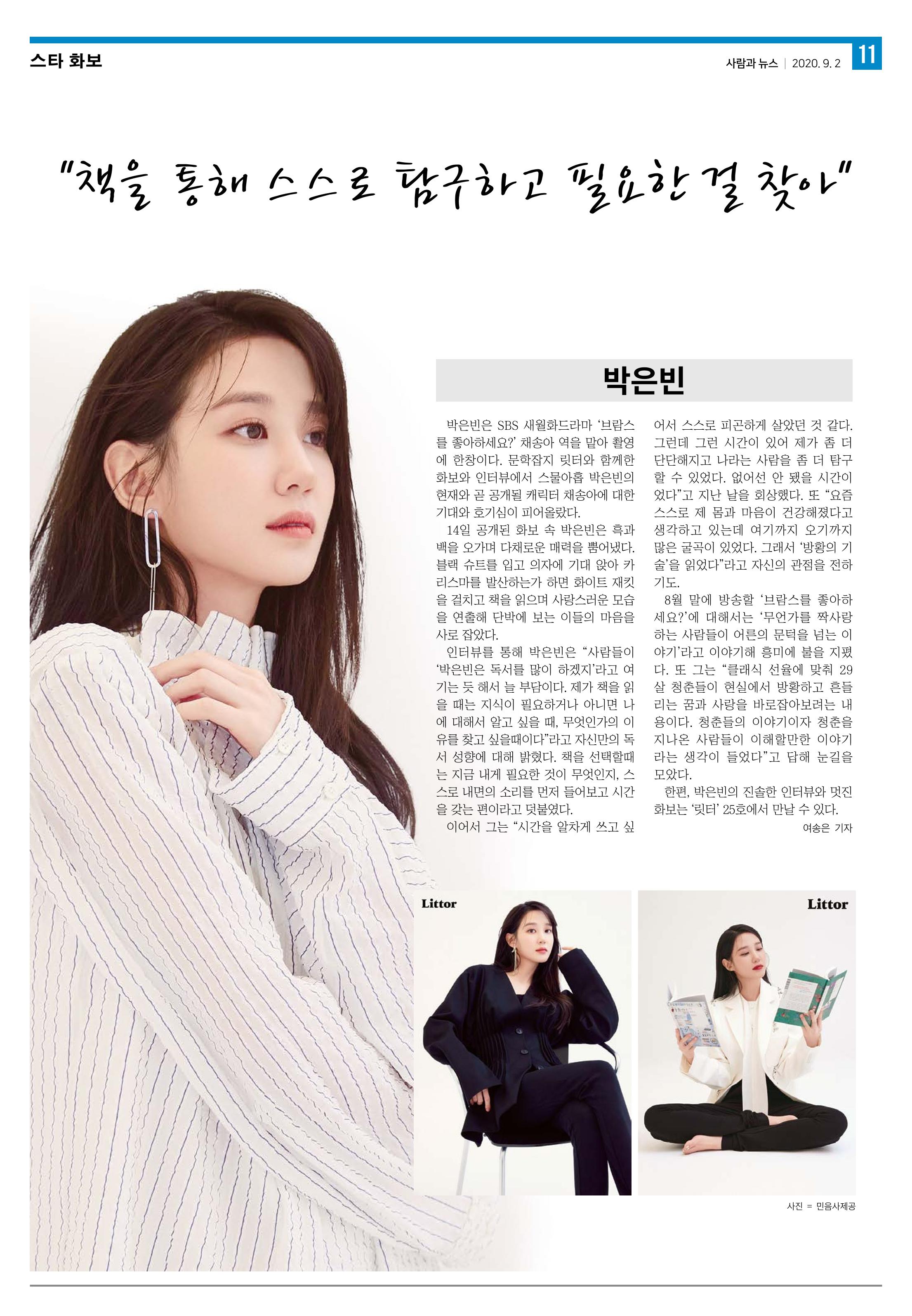 PNN 사람과뉴스 8호 11페이지