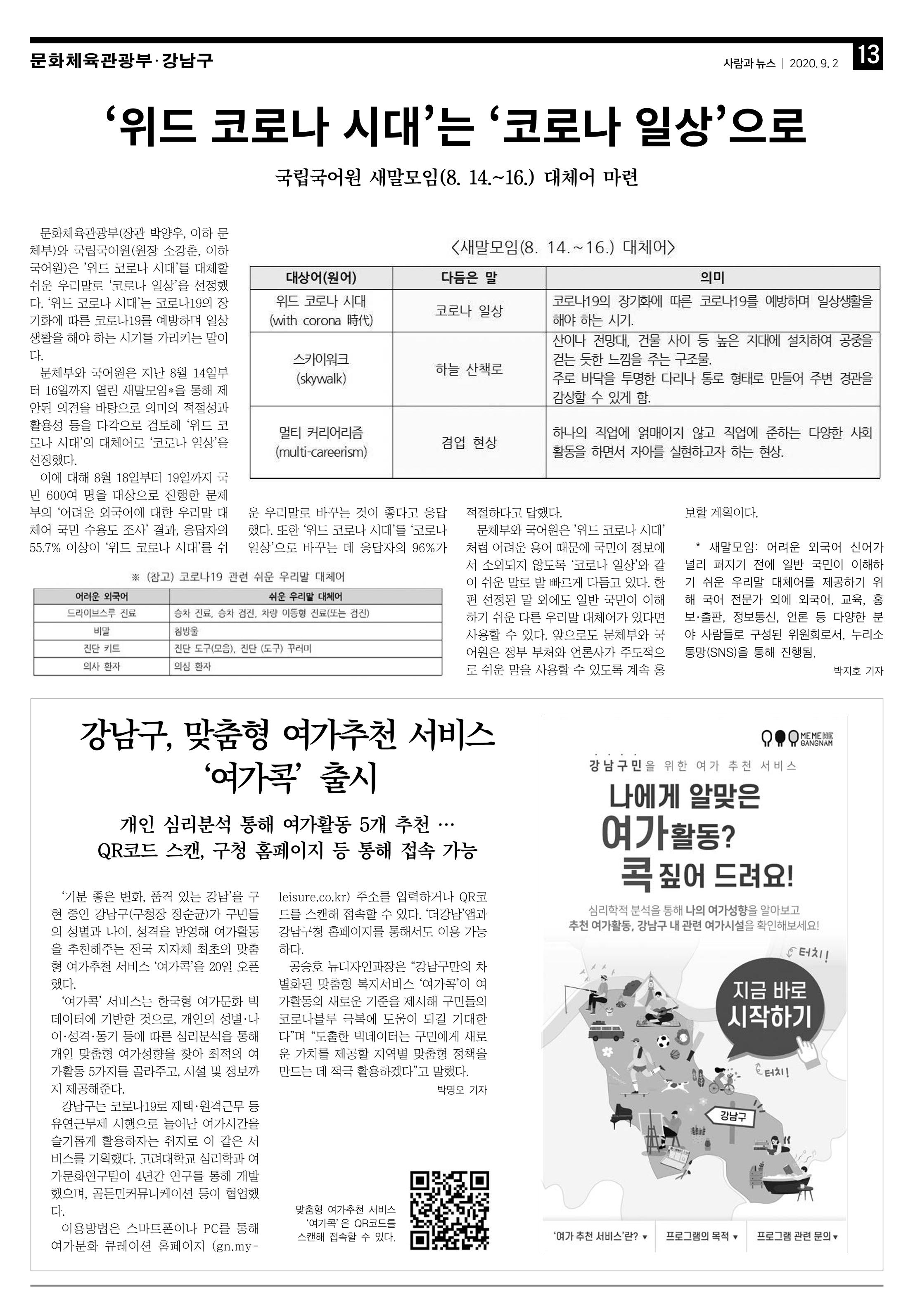 PNN 사람과뉴스 8호 13페이지