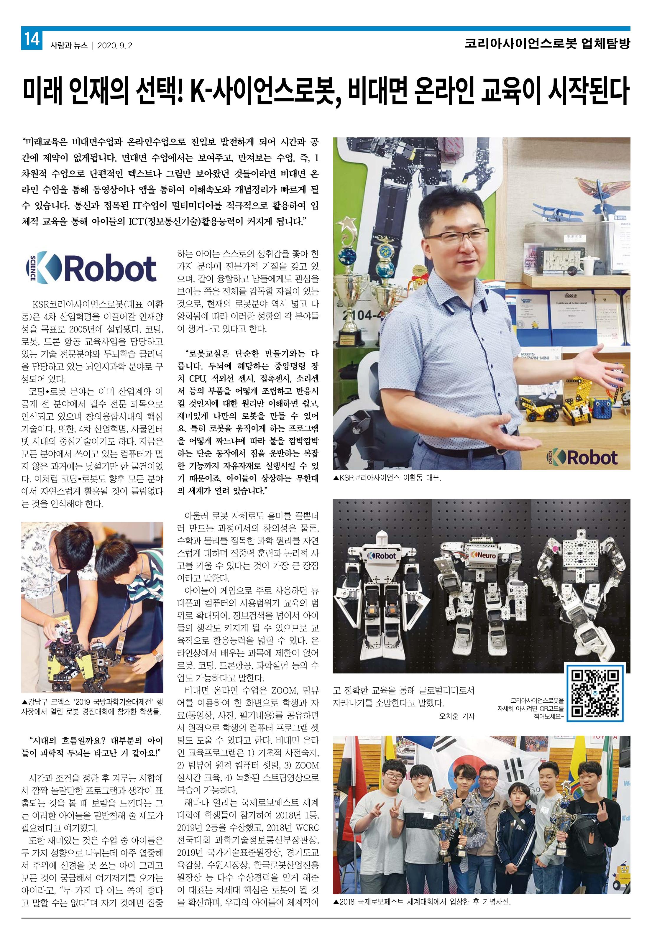 PNN 사람과뉴스 8호 14페이지