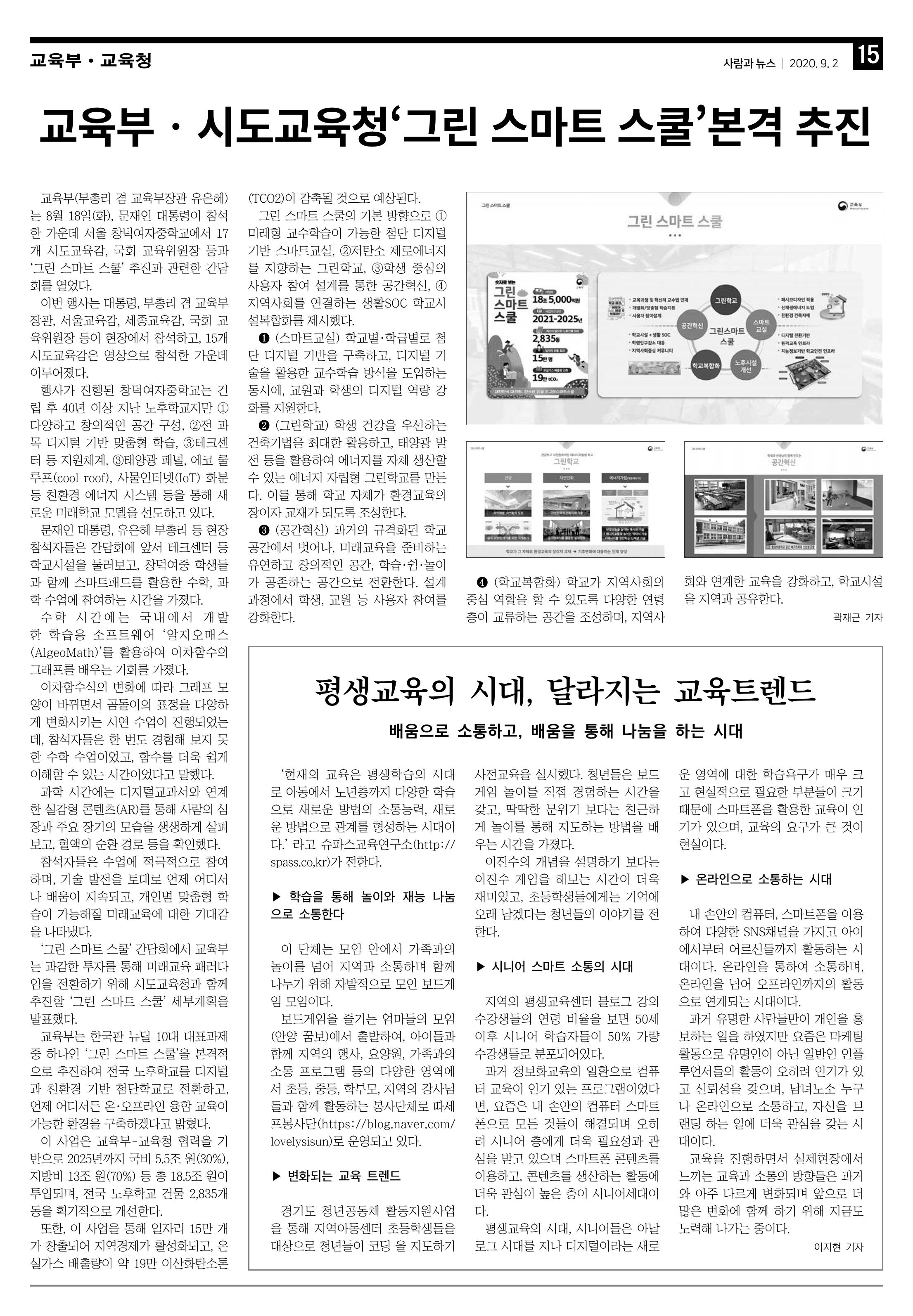 PNN 사람과뉴스 8호 15페이지