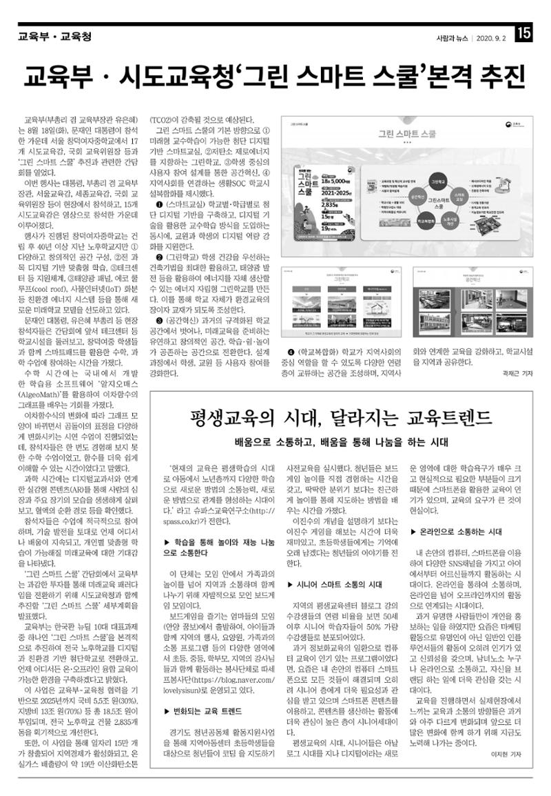 PNN 사람과뉴스 8호 15페이지