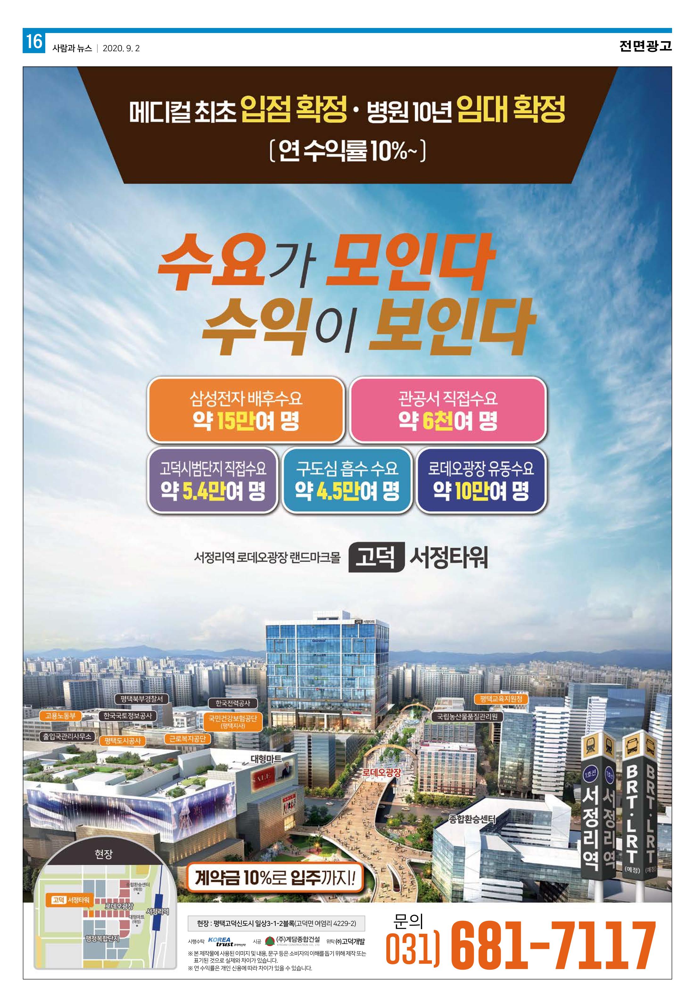 PNN 사람과뉴스 8호 16페이지
