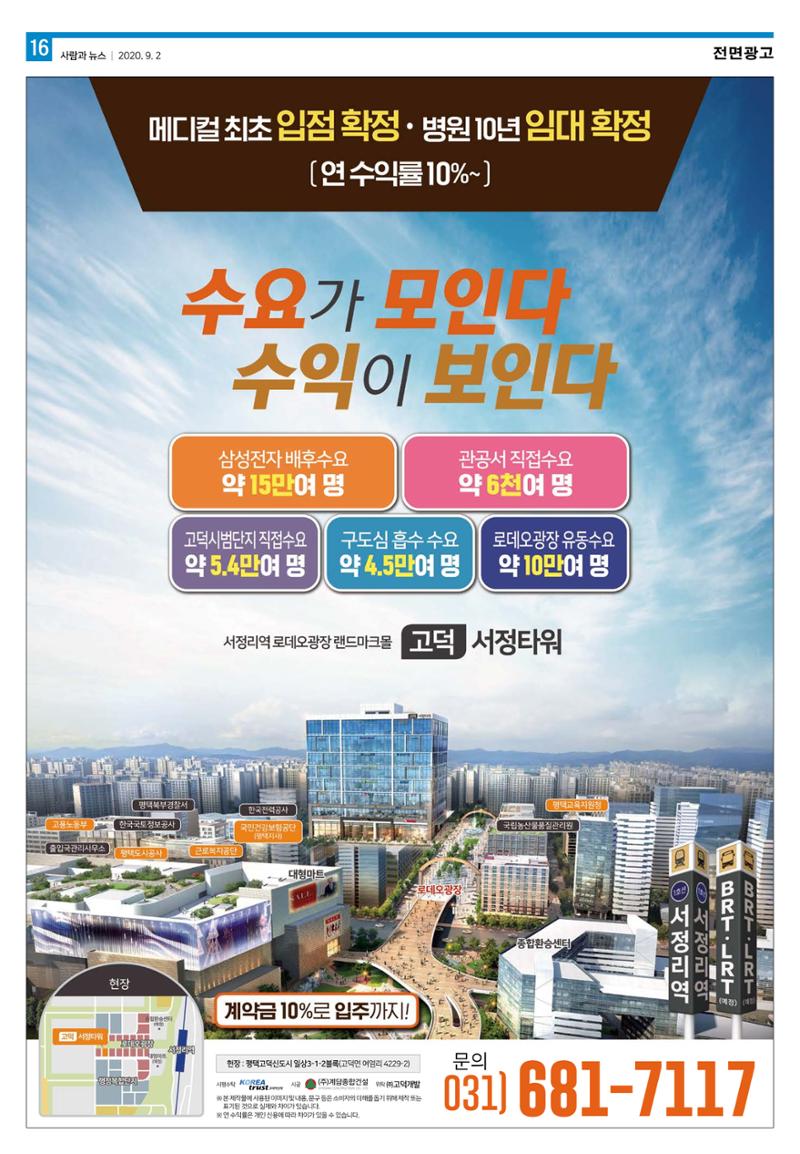 PNN 사람과뉴스 8호 16페이지