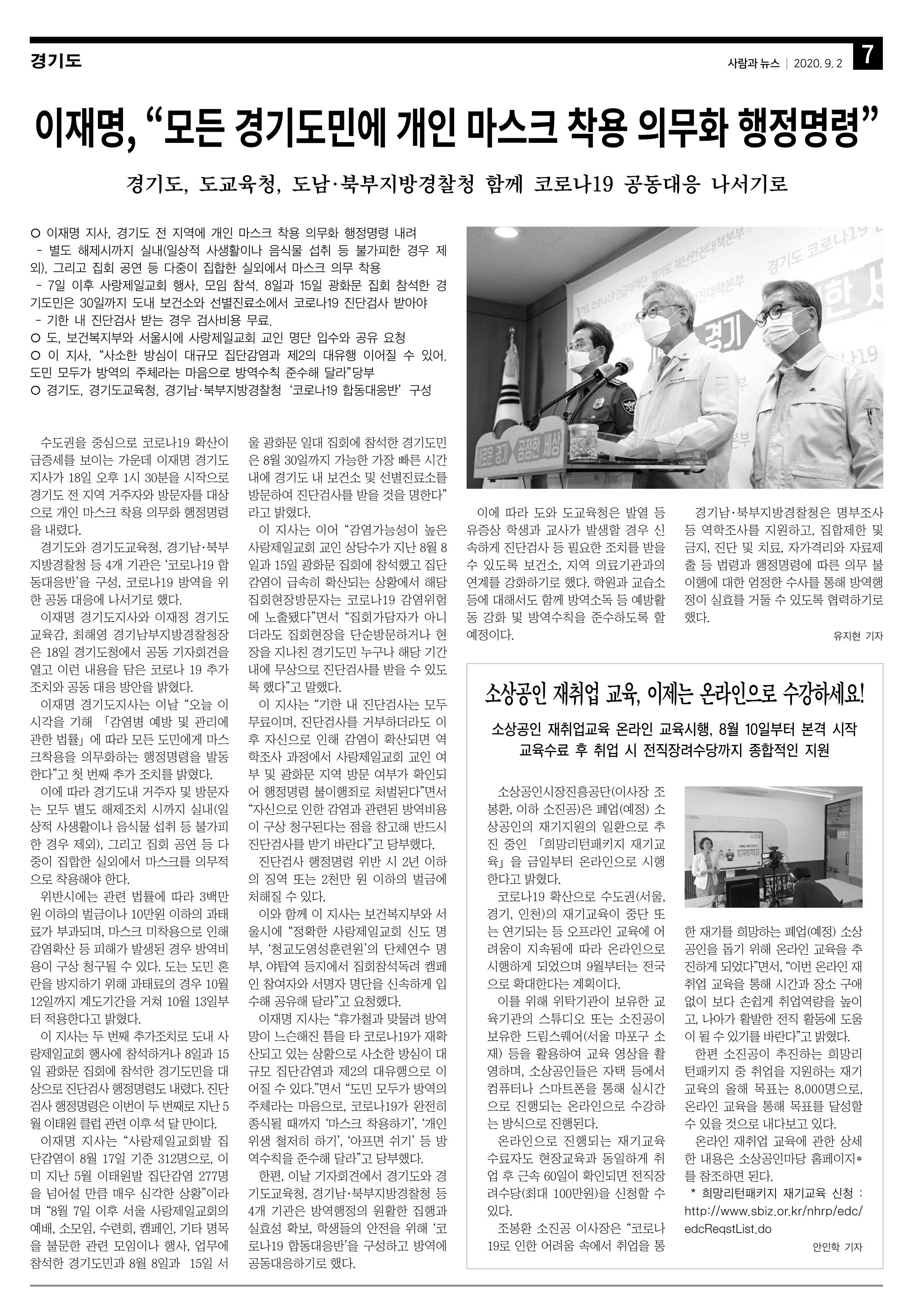 PNN 사람과뉴스 8호 7페이지