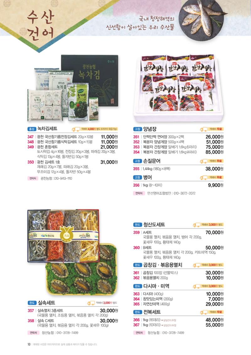강남구 온라인 직거래장터 10페이지