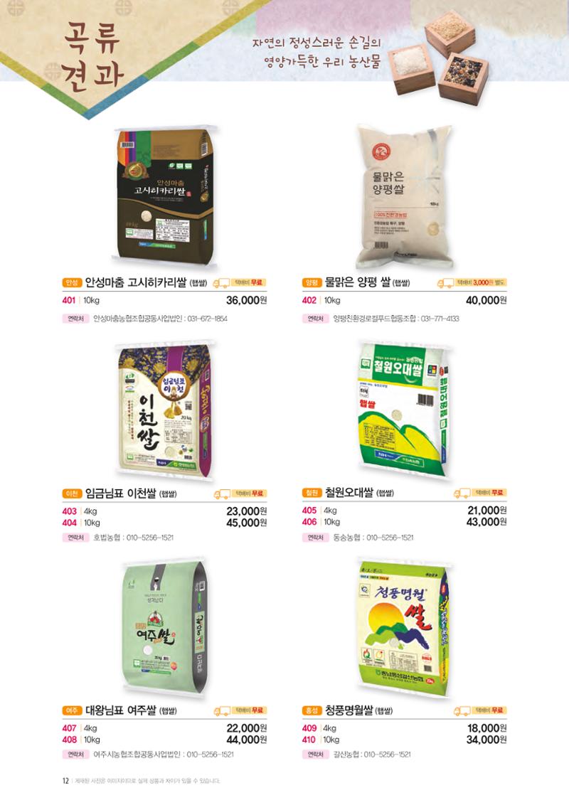 강남구 온라인 직거래장터 12페이지
