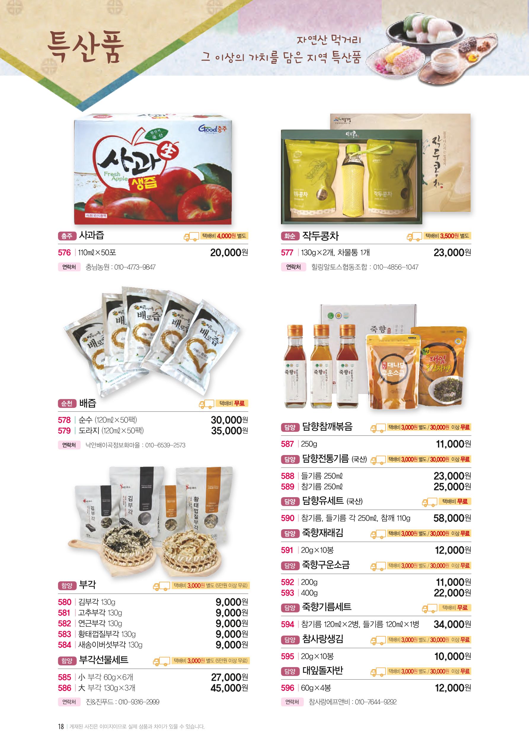 강남구 온라인 직거래장터 18페이지