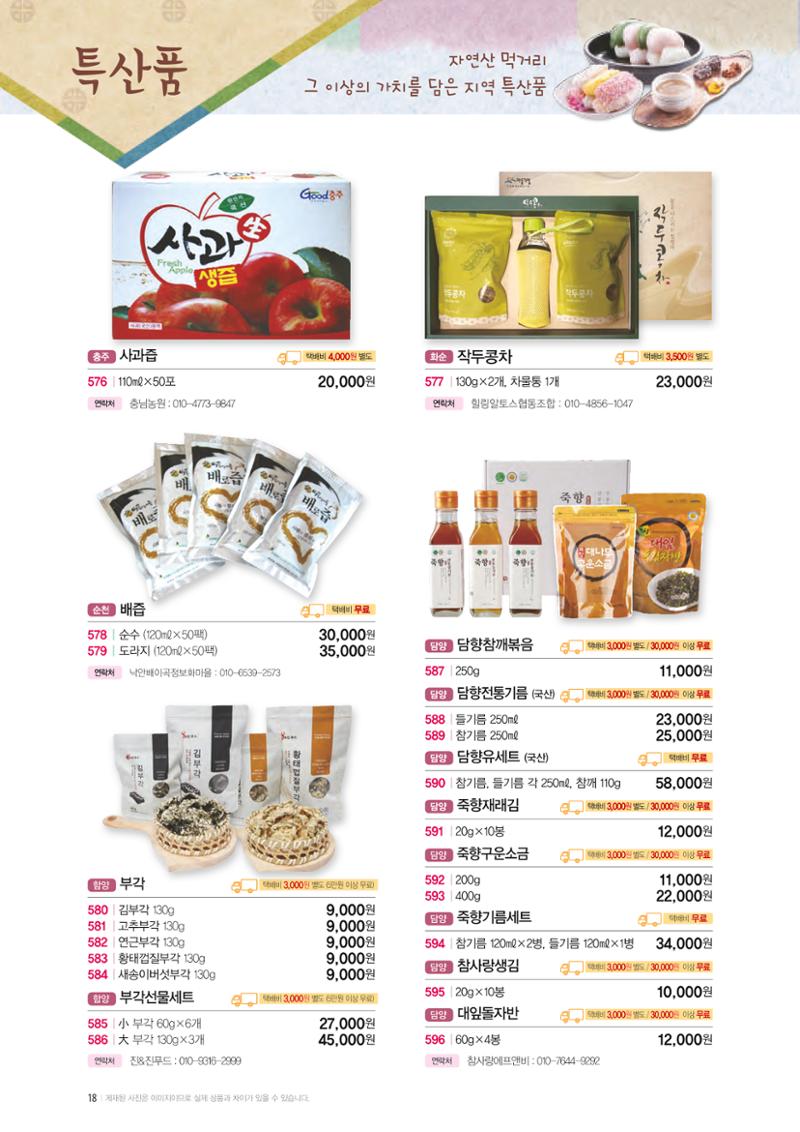 강남구 온라인 직거래장터 18페이지