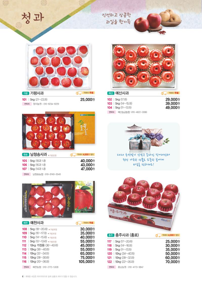 강남구 온라인 직거래장터 4페이지