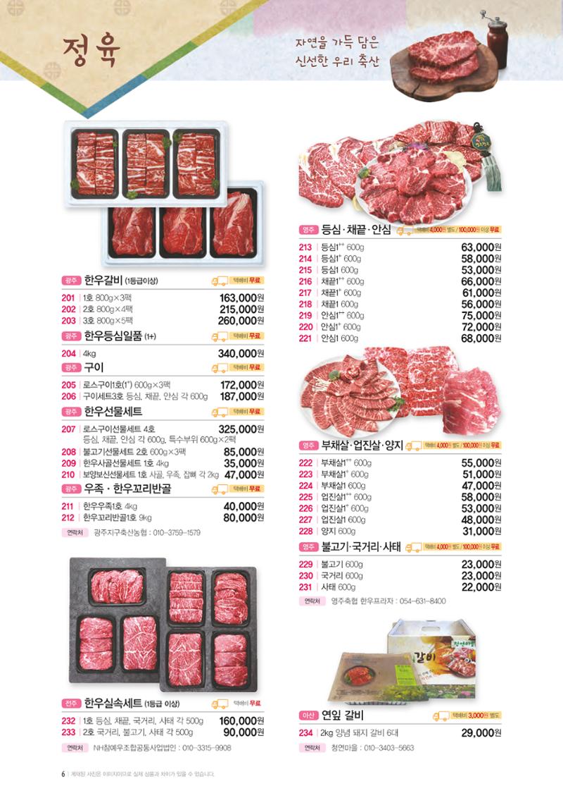 강남구 온라인 직거래장터 6페이지