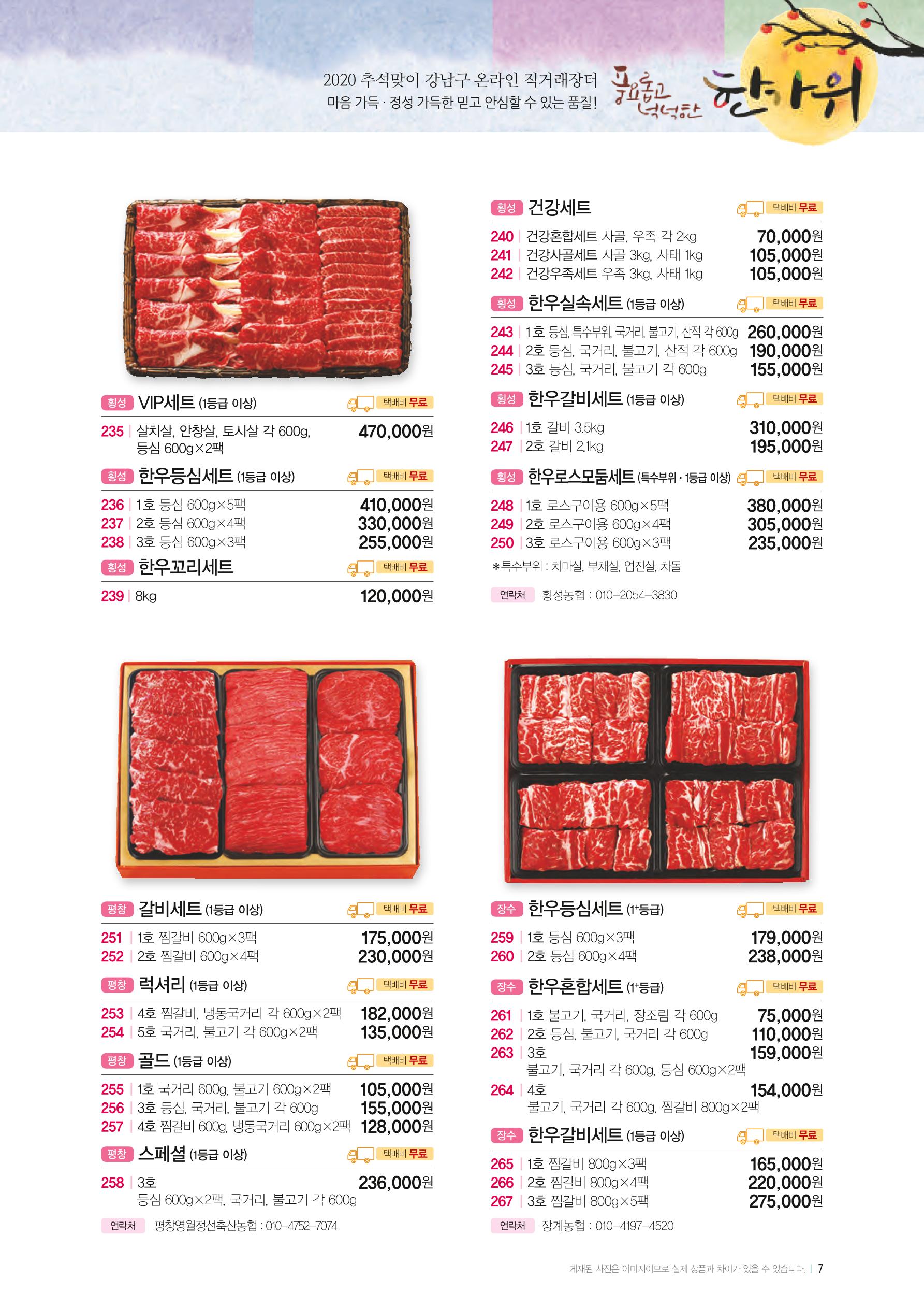 강남구 온라인 직거래장터 7페이지