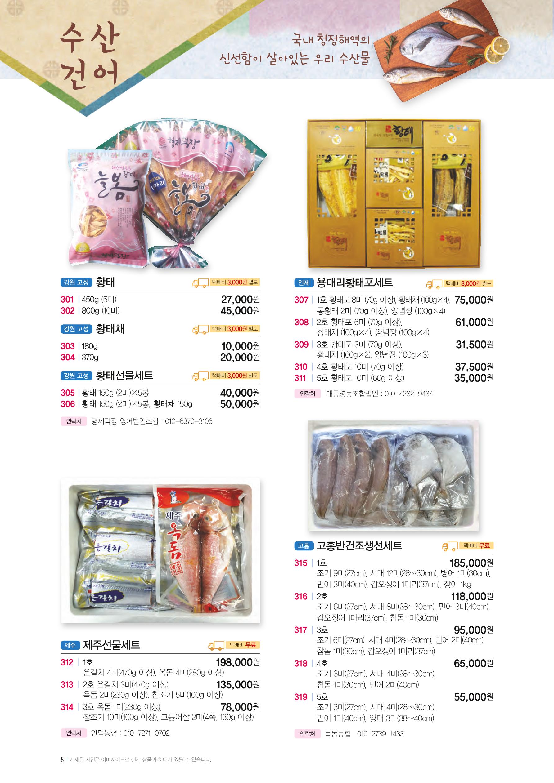 강남구 온라인 직거래장터 8페이지