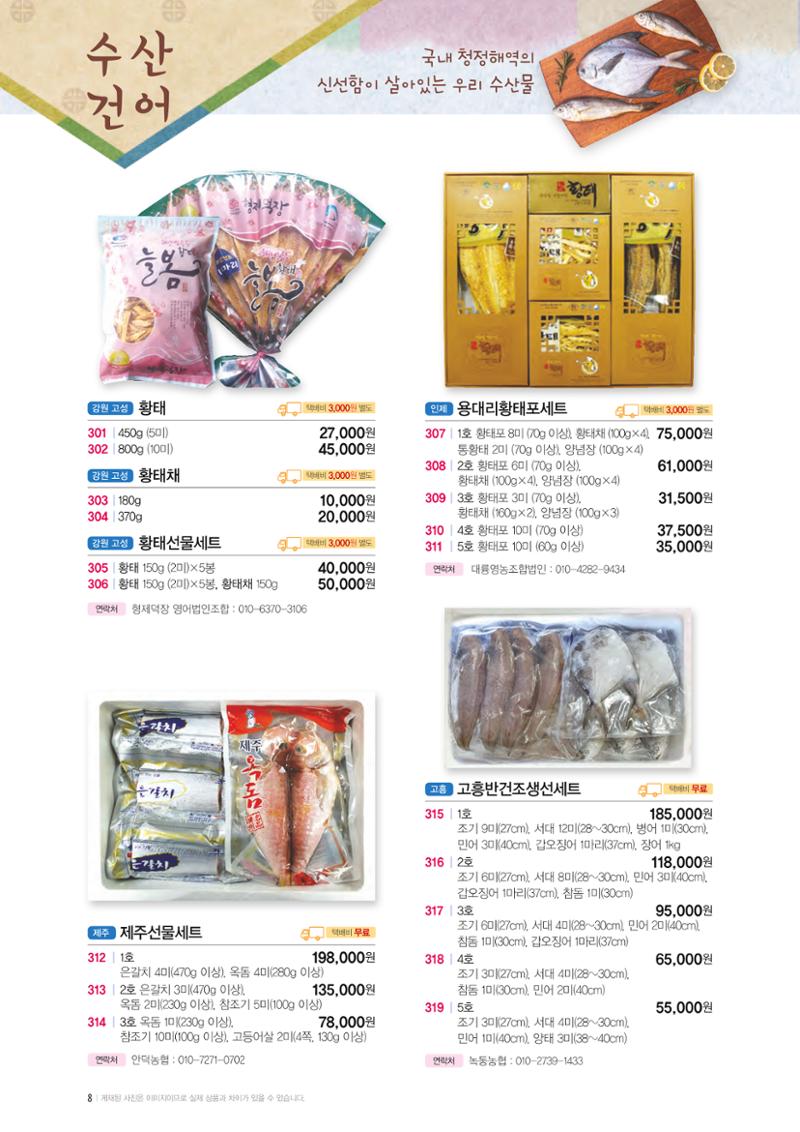 강남구 온라인 직거래장터 8페이지