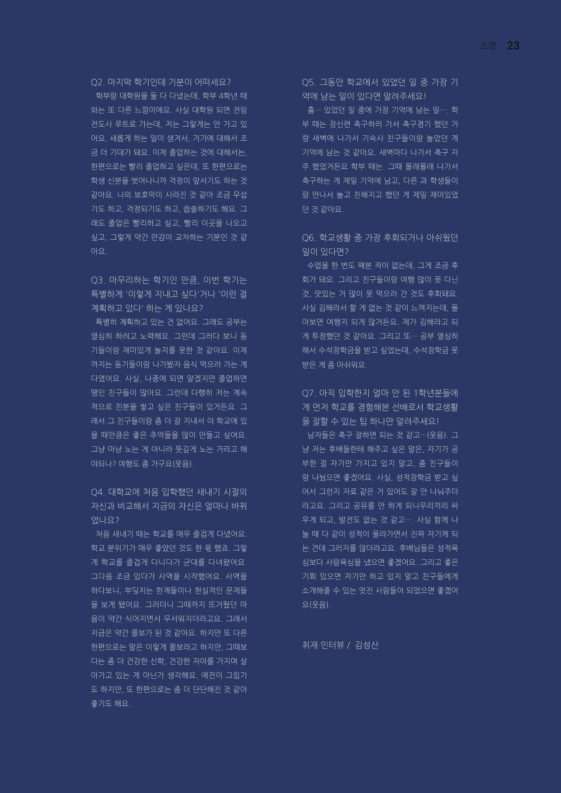 t소명 23페이지