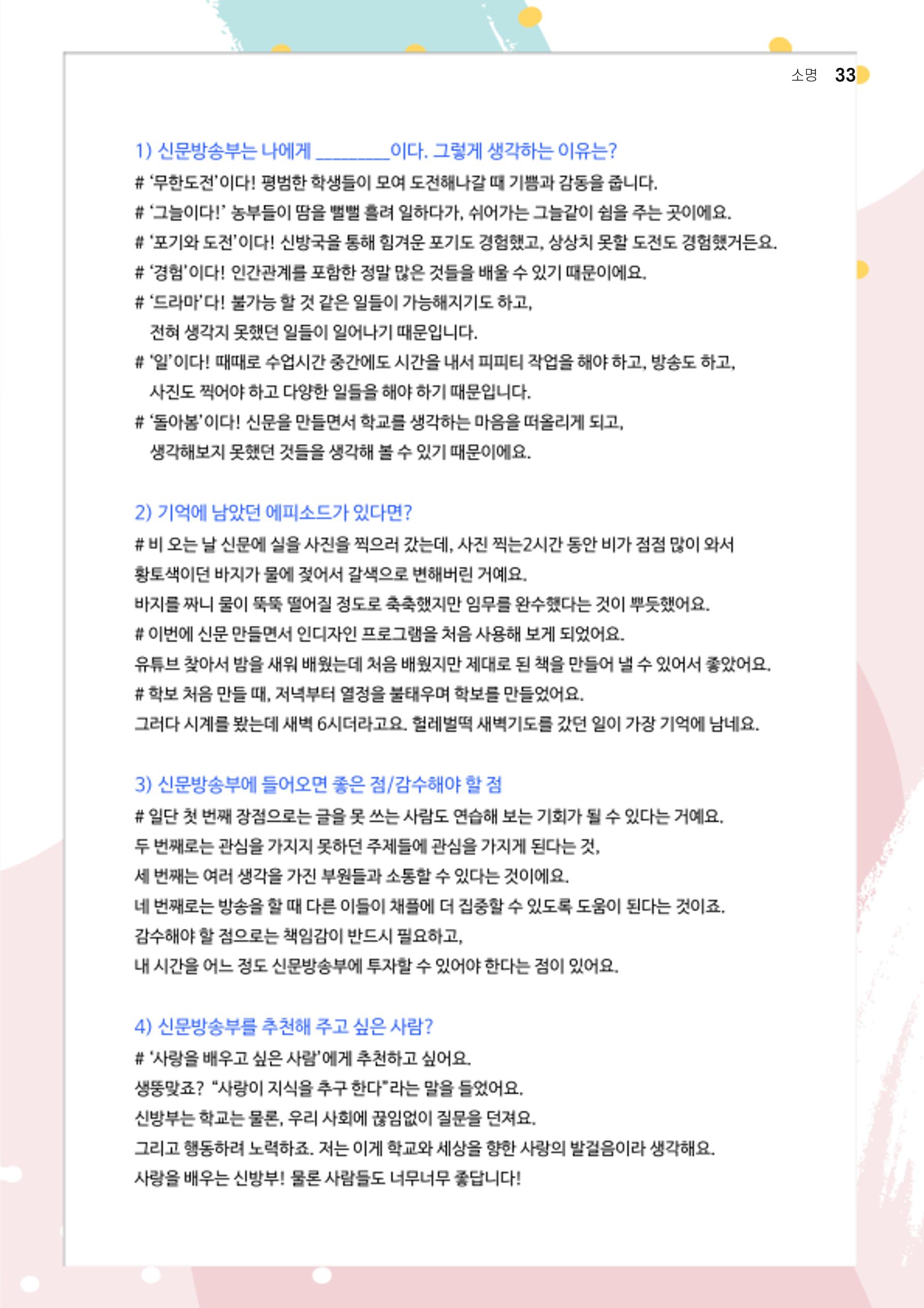 t소명 33페이지