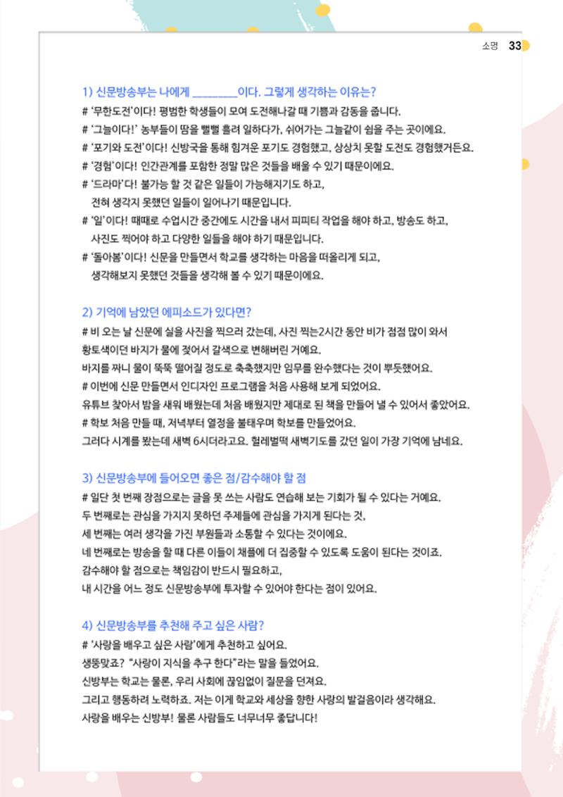 t소명 33페이지