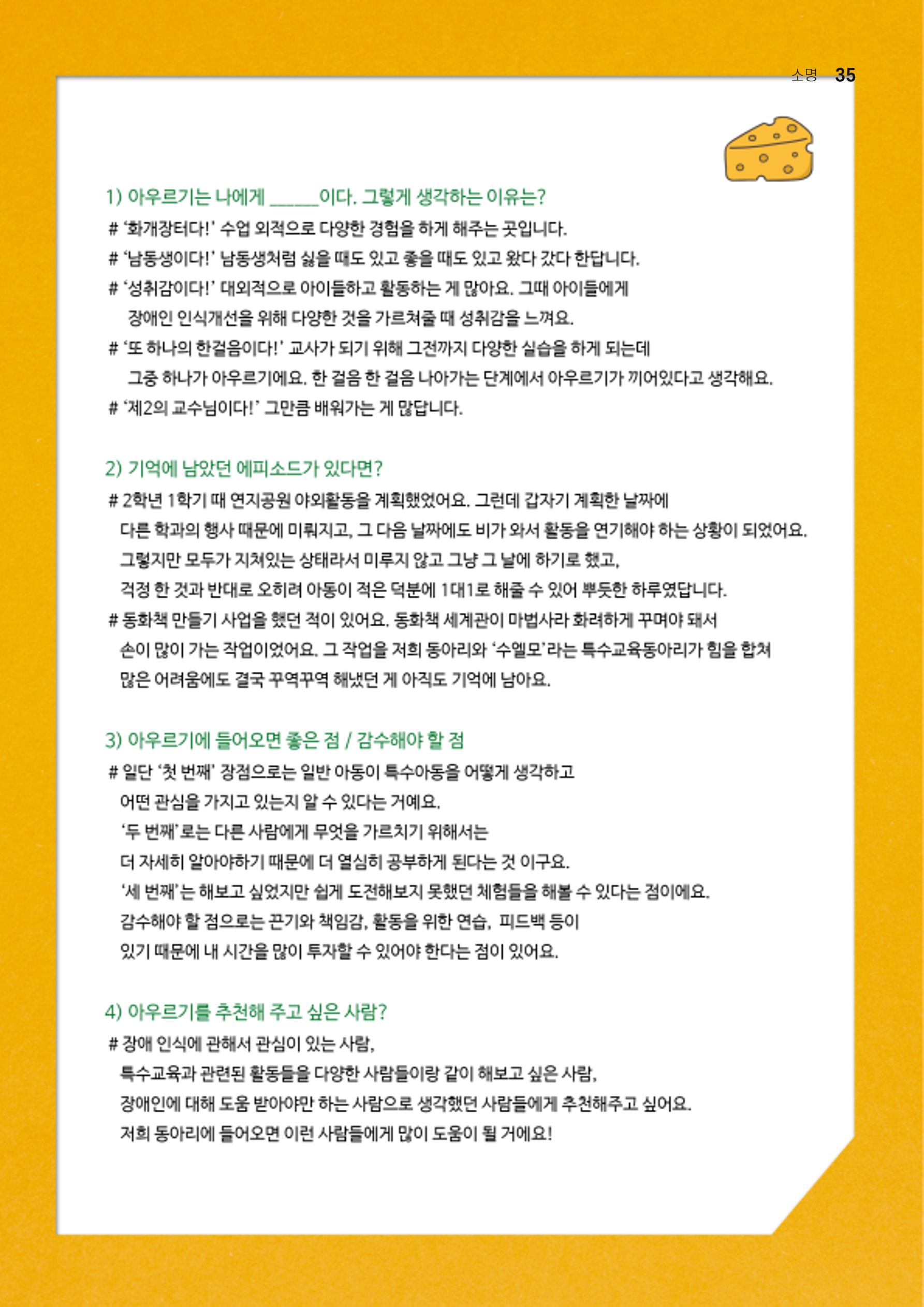 t소명 35페이지
